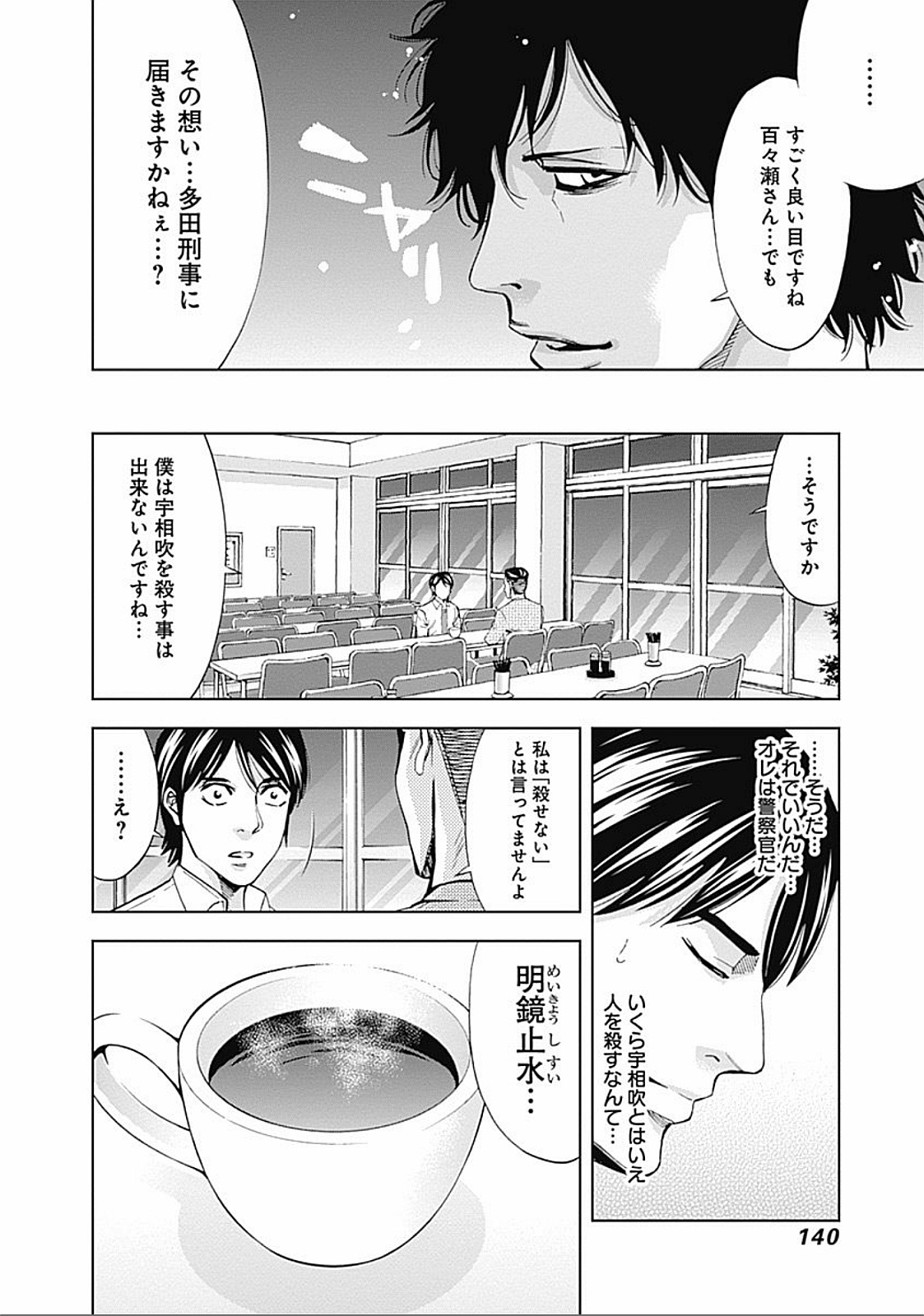FUNOUHAN - raw - Chapter 25 - https://jpdd.ccdd.to/JPDD/26221405/hk2tiovii4g.jpg