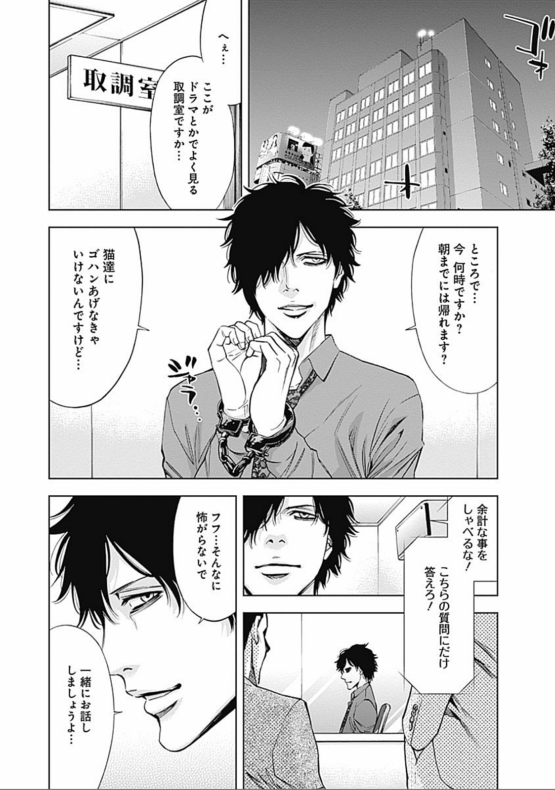 FUNOUHAN - raw - Chapter 22 - https://jpdd.ccdd.to/JPDD/26221405/hkm03bgifah.jpg