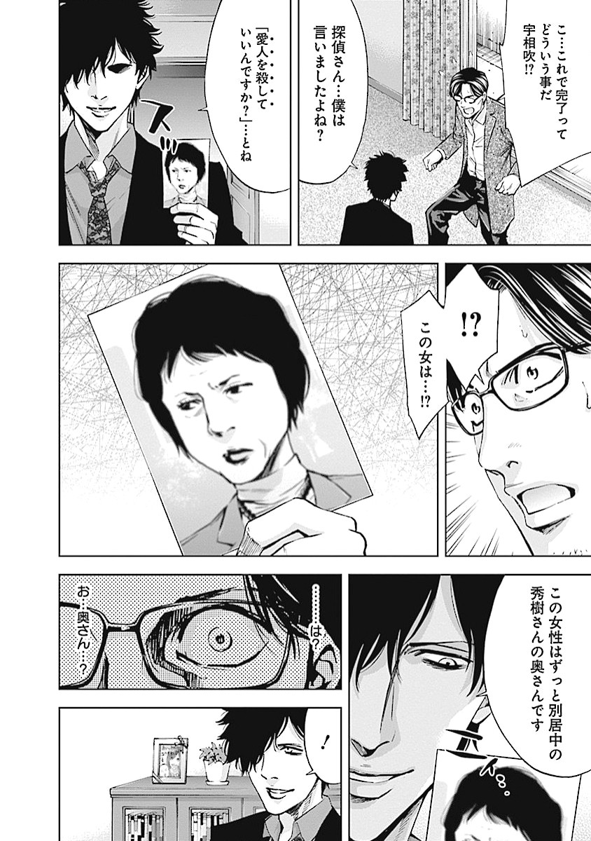 FUNOUHAN - raw - Chapter 20 - https://jpdd.ccdd.to/JPDD/26221405/hqctaeobzyo.jpg