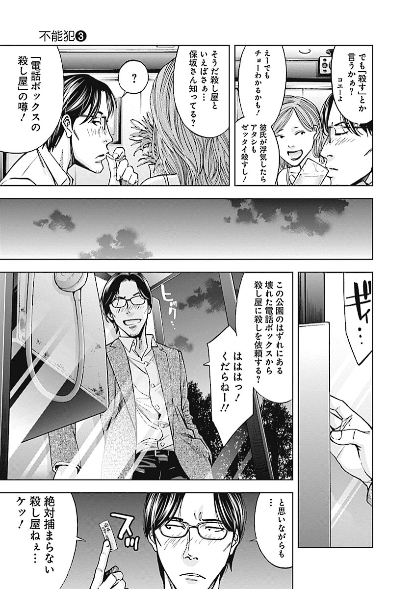 FUNOUHAN - raw - Chapter 20 - https://jpdd.ccdd.to/JPDD/26221405/hr3d4al41nl.jpg