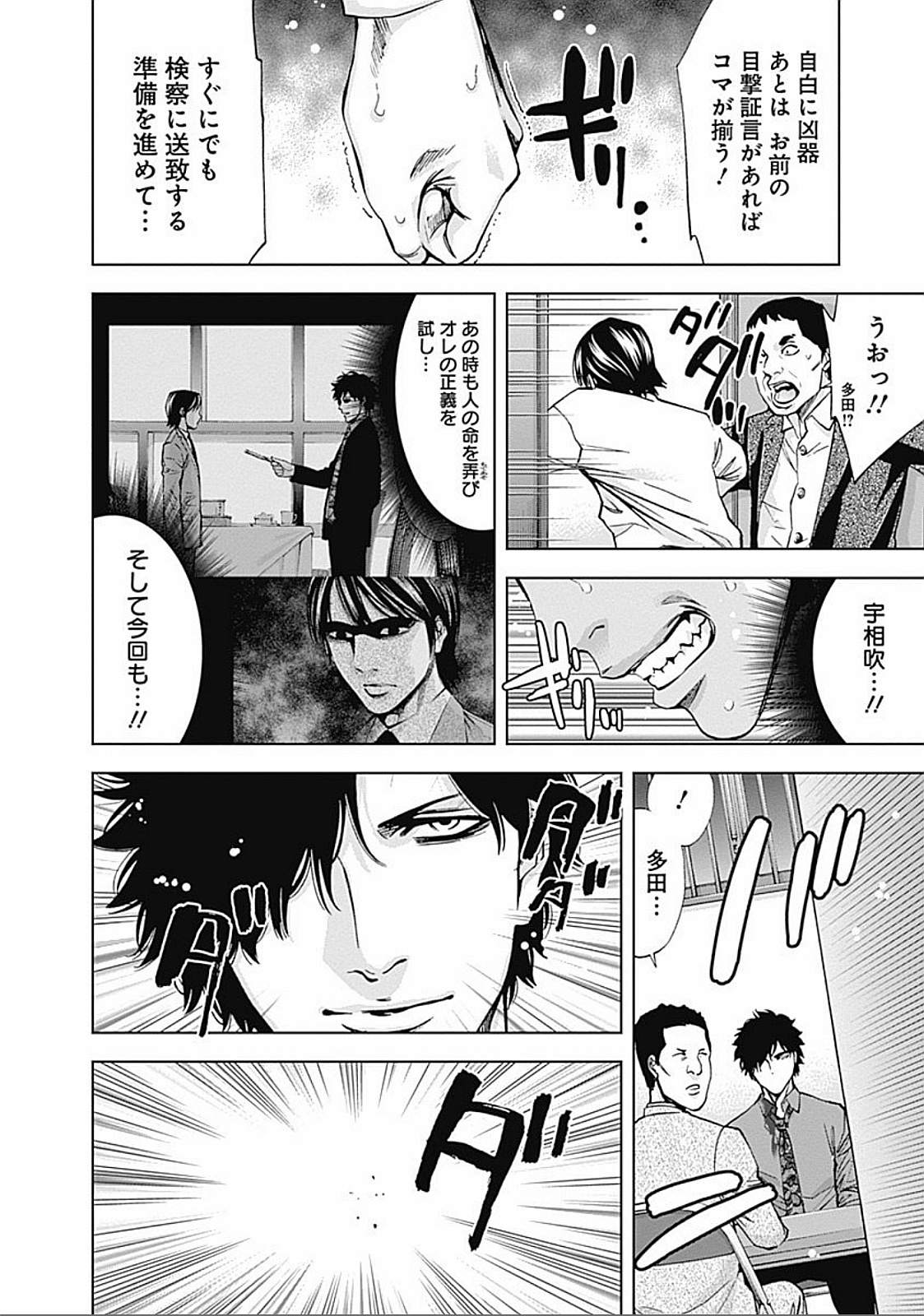 FUNOUHAN - raw - Chapter 22 - https://jpdd.ccdd.to/JPDD/26221405/hsoxnjuqnxq.jpg