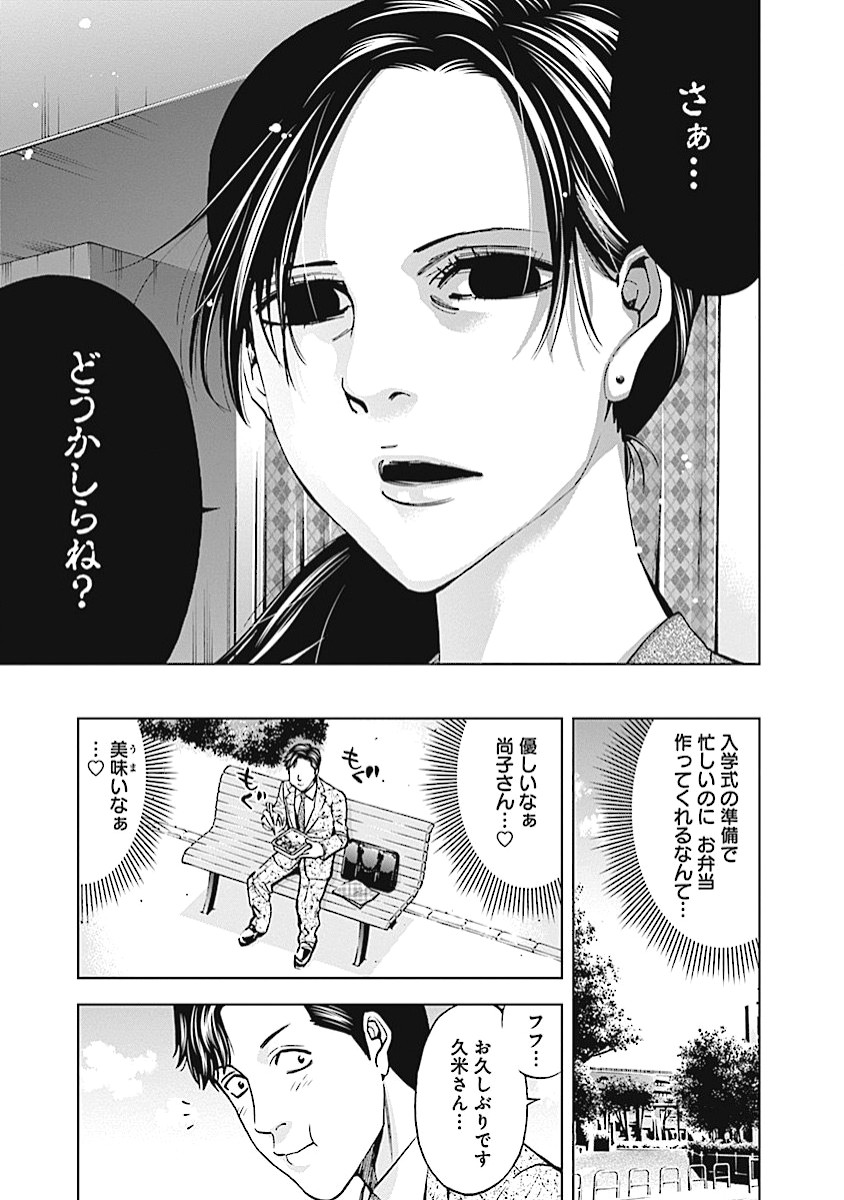 FUNOUHAN - raw - Chapter 19 - https://jpdd.ccdd.to/JPDD/26221405/i0m24mwz3di.jpg