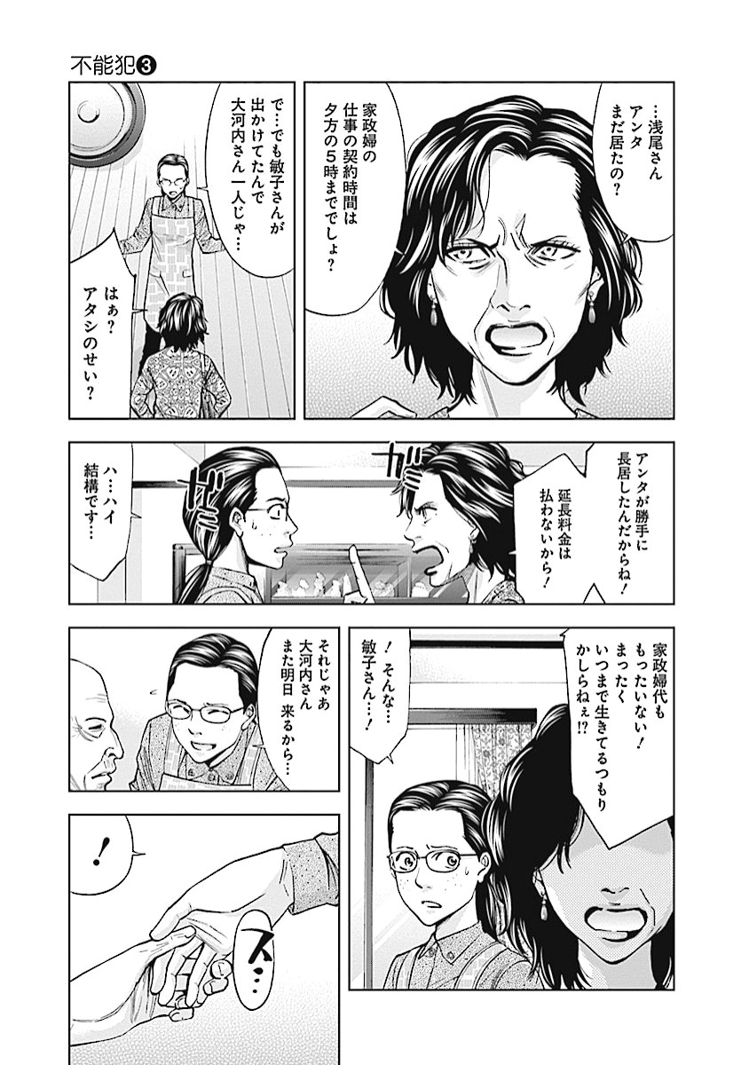 FUNOUHAN - raw - Chapter 18 - https://jpdd.ccdd.to/JPDD/26221405/i33d0p41mdk.jpg