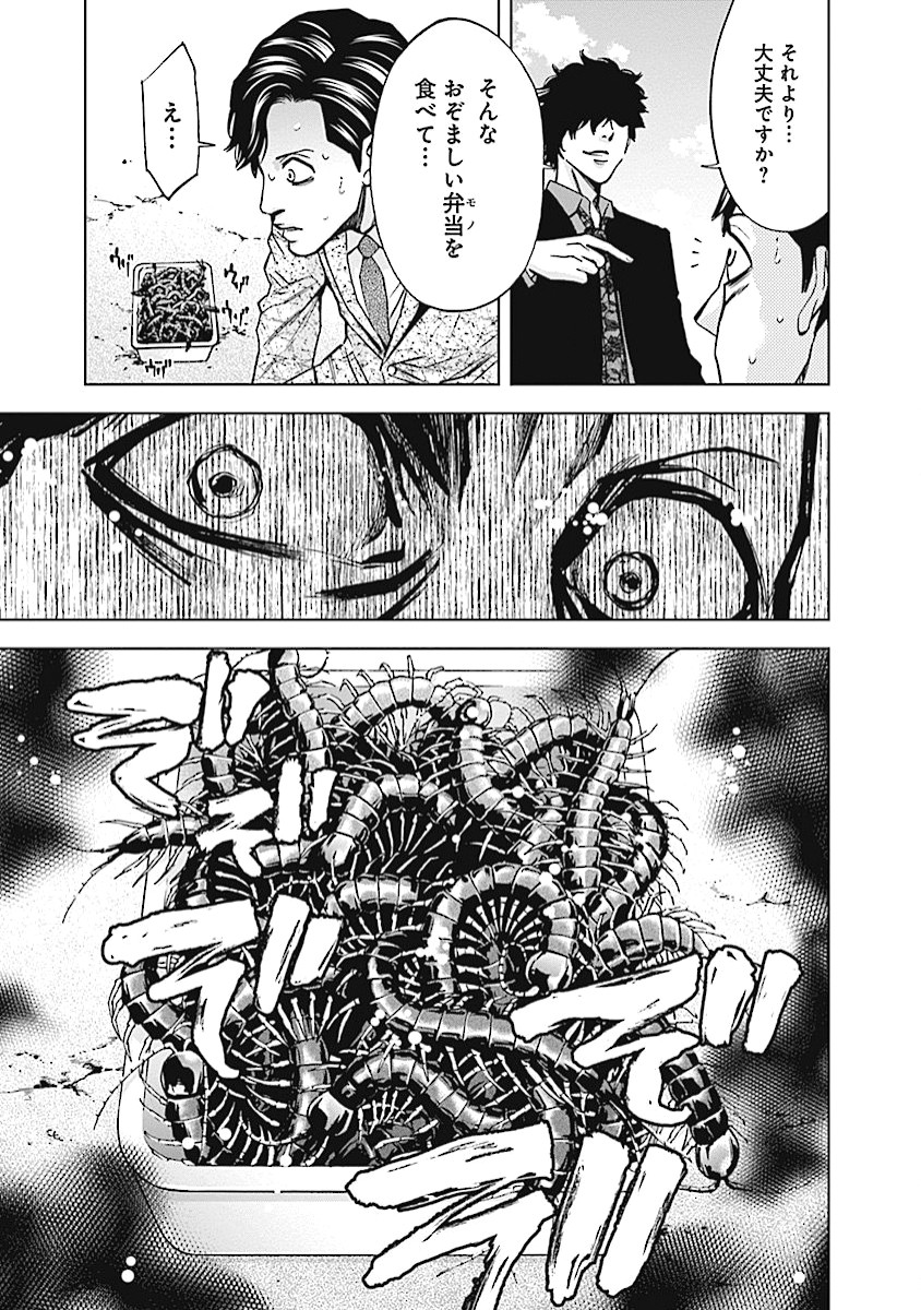 FUNOUHAN - raw - Chapter 19 - https://jpdd.ccdd.to/JPDD/26221405/ietpd0odaof.jpg