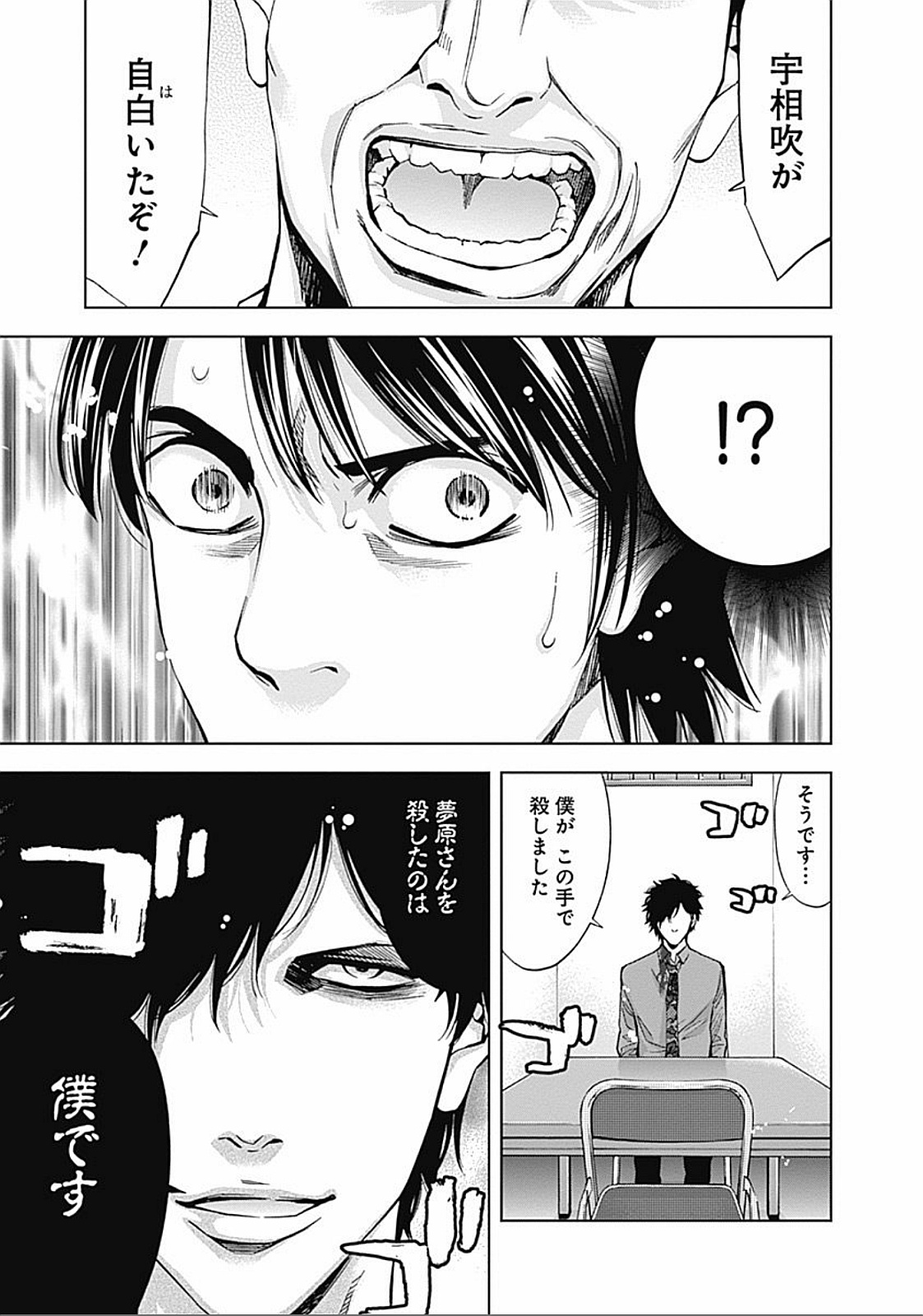 FUNOUHAN - raw - Chapter 22 - https://jpdd.ccdd.to/JPDD/26221405/ikpstg23yqt.jpg