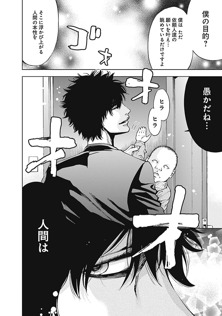 FUNOUHAN - raw - Chapter 20 - https://jpdd.ccdd.to/JPDD/26221405/iniricw2z2l.jpg