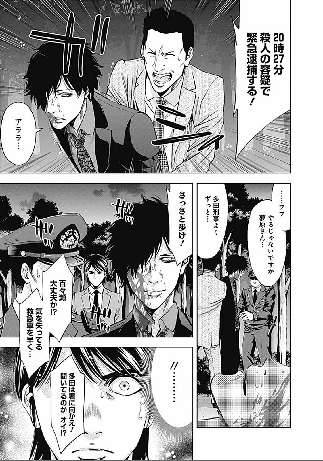 FUNOUHAN - raw - Chapter 22 - https://jpdd.ccdd.to/JPDD/26221405/jeurhoikxsw.jpg
