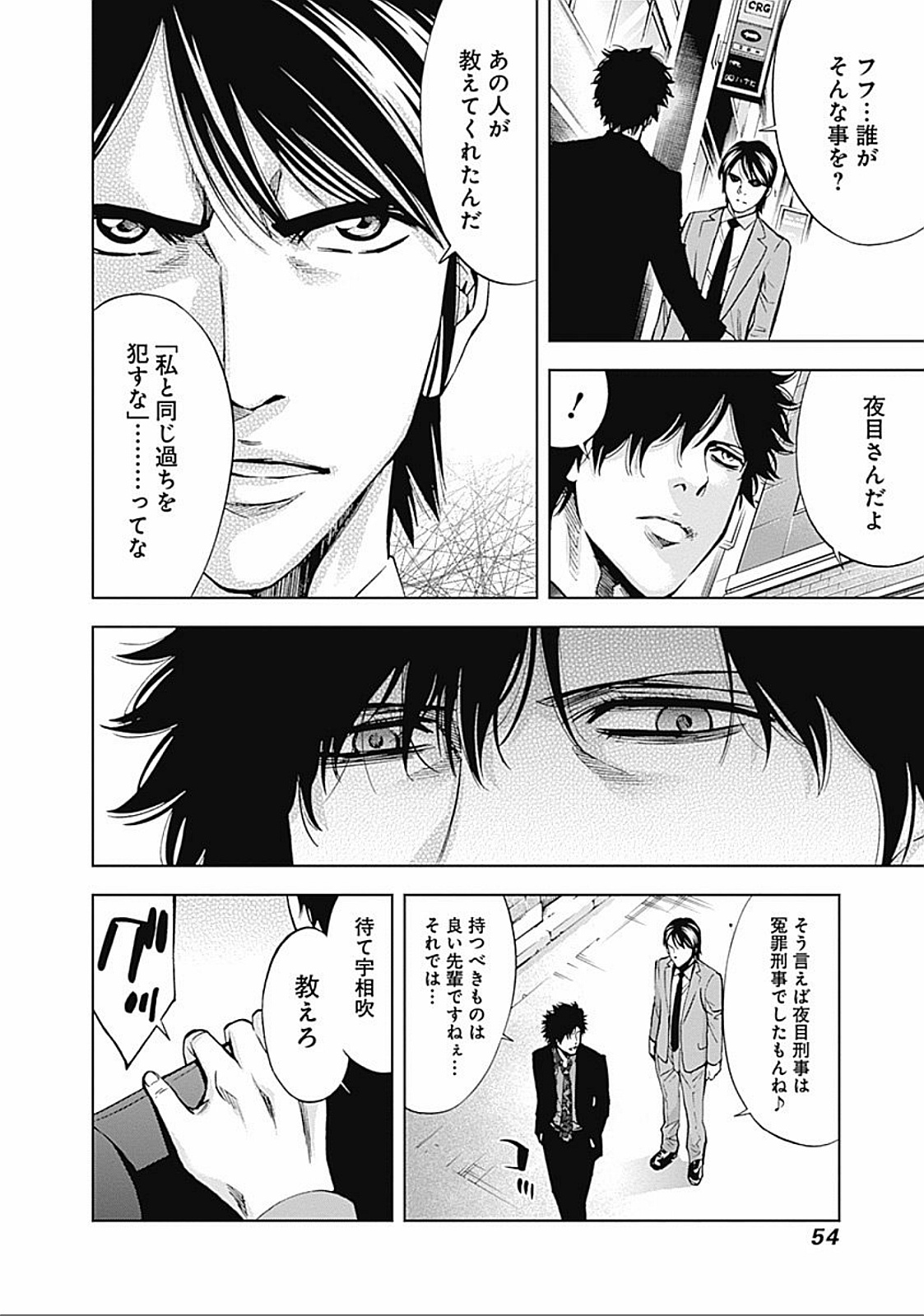 FUNOUHAN - raw - Chapter 22 - https://jpdd.ccdd.to/JPDD/26221405/jr1xb0ivhal.jpg