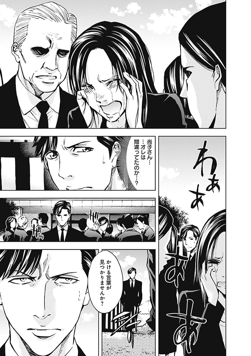 FUNOUHAN - raw - Chapter 19 - https://jpdd.ccdd.to/JPDD/26221405/jy4ofjsdxkv.jpg