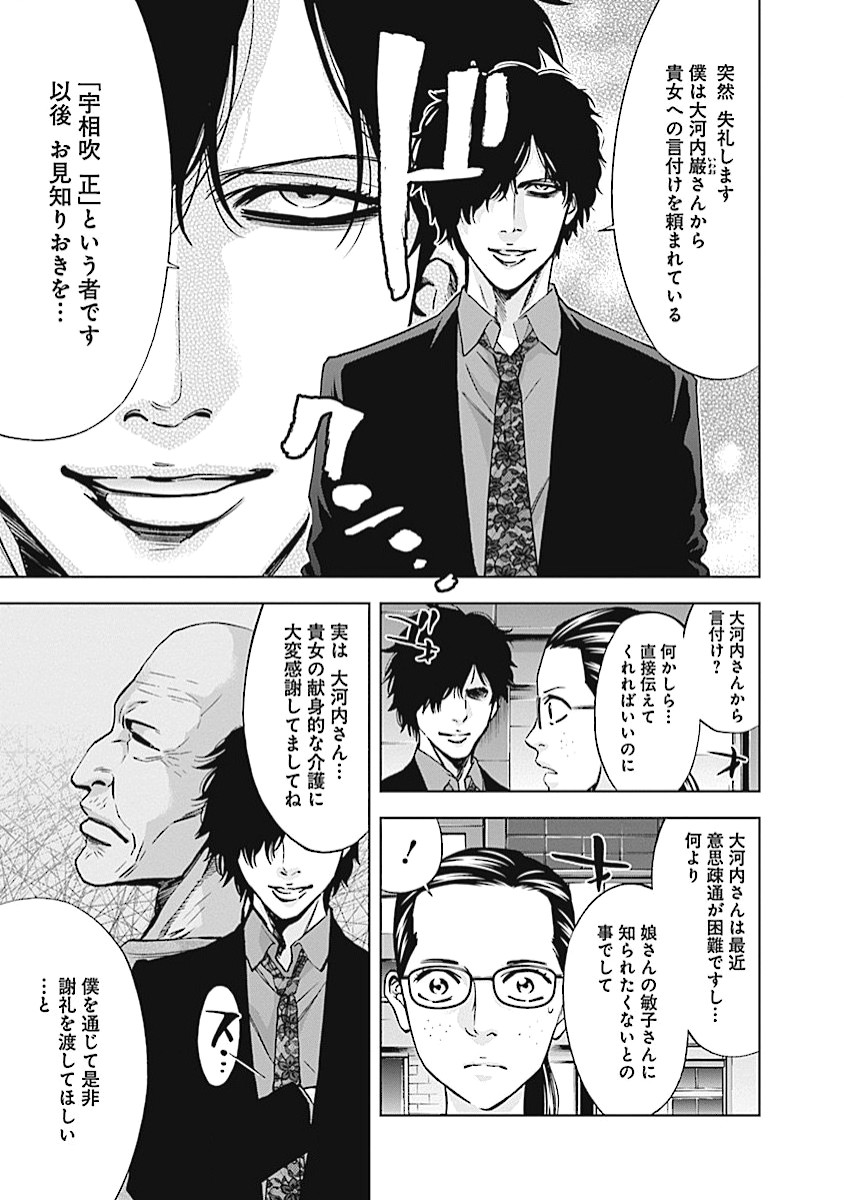 FUNOUHAN - raw - Chapter 18 - https://jpdd.ccdd.to/JPDD/26221405/knbn0h2fhyv.jpg