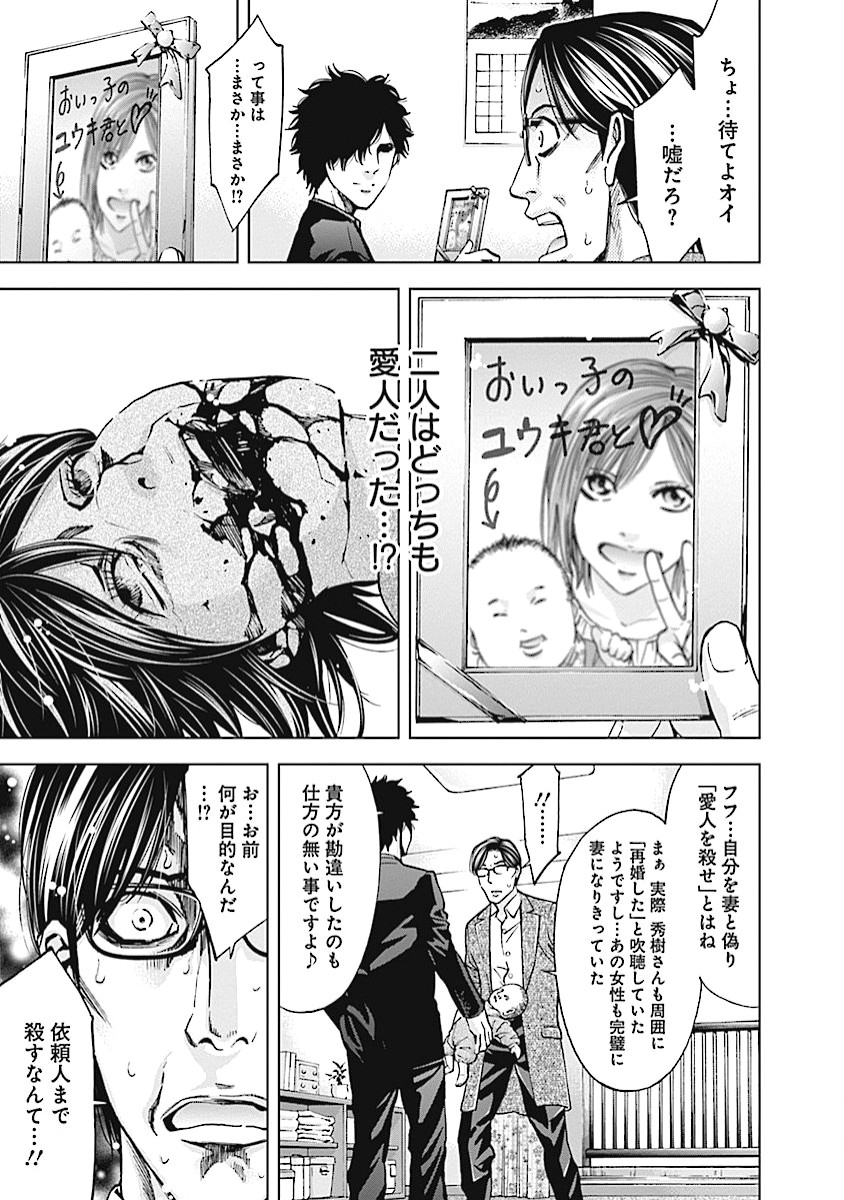 FUNOUHAN - raw - Chapter 20 - https://jpdd.ccdd.to/JPDD/26221405/ld5x4y2bnso.jpg