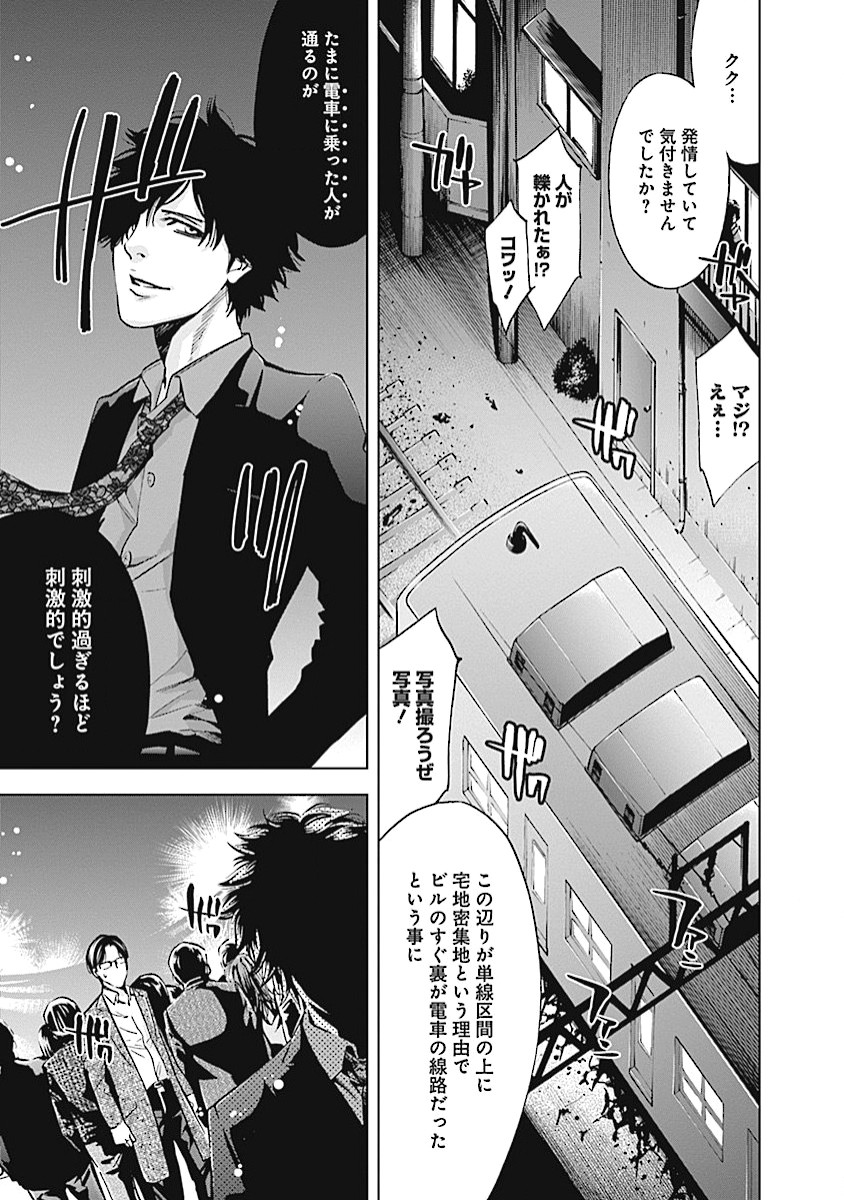 FUNOUHAN - raw - Chapter 20 - https://jpdd.ccdd.to/JPDD/26221405/lwxunzced4j.jpg