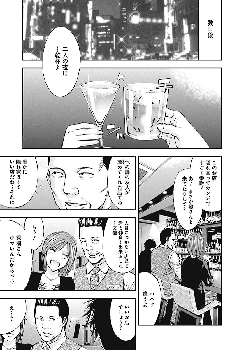 FUNOUHAN - raw - Chapter 20 - https://jpdd.ccdd.to/JPDD/26221405/mj2jwhjqr3o.jpg
