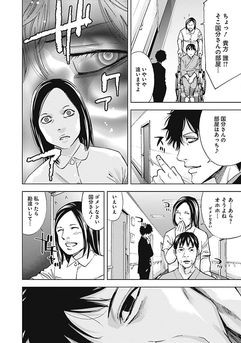 FUNOUHAN - raw - Chapter 19 - https://jpdd.ccdd.to/JPDD/26221405/mwao3ftpdvf.jpg