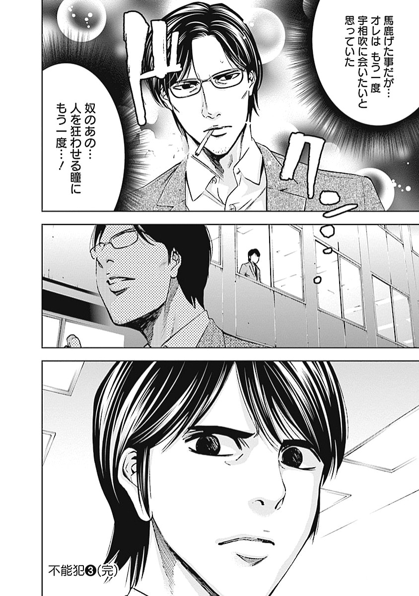 FUNOUHAN - raw - Chapter 20 - https://jpdd.ccdd.to/JPDD/26221405/noknrbp3v2z.jpg
