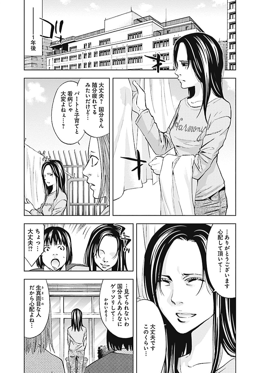 FUNOUHAN - raw - Chapter 19 - https://jpdd.ccdd.to/JPDD/26221405/nygfuwnxob3.jpg