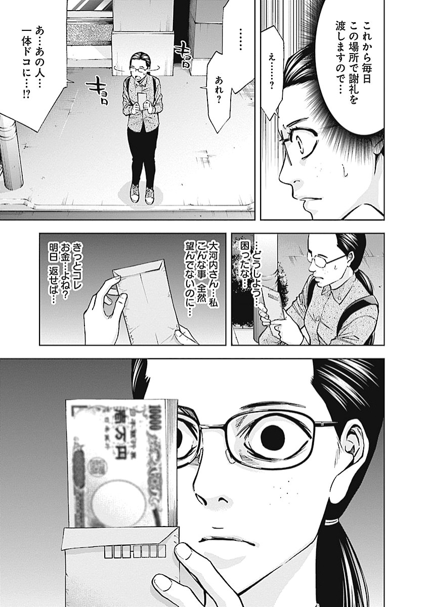 FUNOUHAN - raw - Chapter 18 - https://jpdd.ccdd.to/JPDD/26221405/o15duhibqx0.jpg