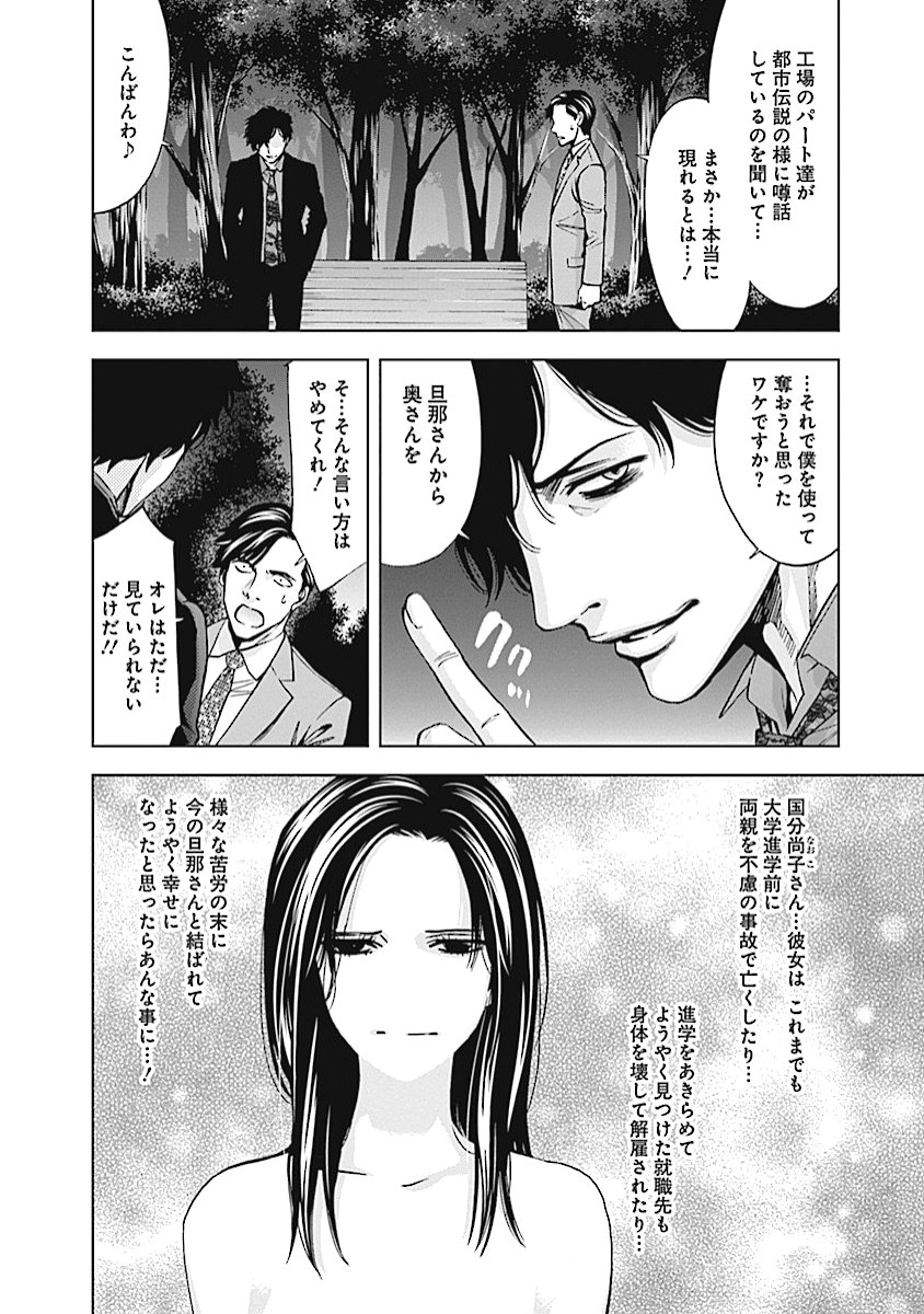 FUNOUHAN - raw - Chapter 19 - https://jpdd.ccdd.to/JPDD/26221405/o3fdm3t0iw3.jpg