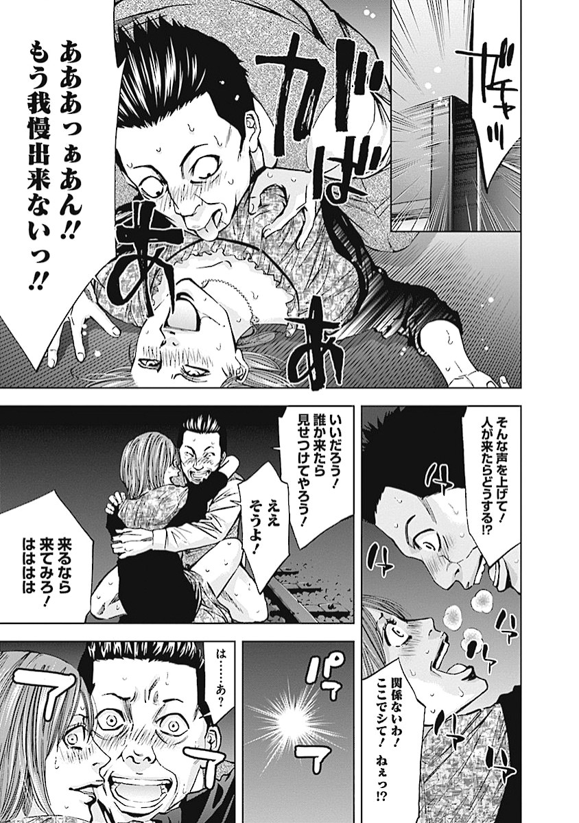 FUNOUHAN - raw - Chapter 20 - https://jpdd.ccdd.to/JPDD/26221405/omgplowrvfq.jpg