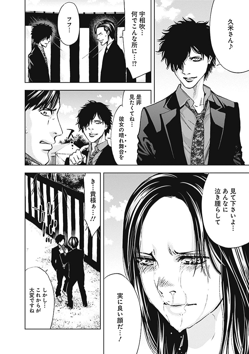 FUNOUHAN - raw - Chapter 19 - https://jpdd.ccdd.to/JPDD/26221405/p5tkfrp2pg0.jpg