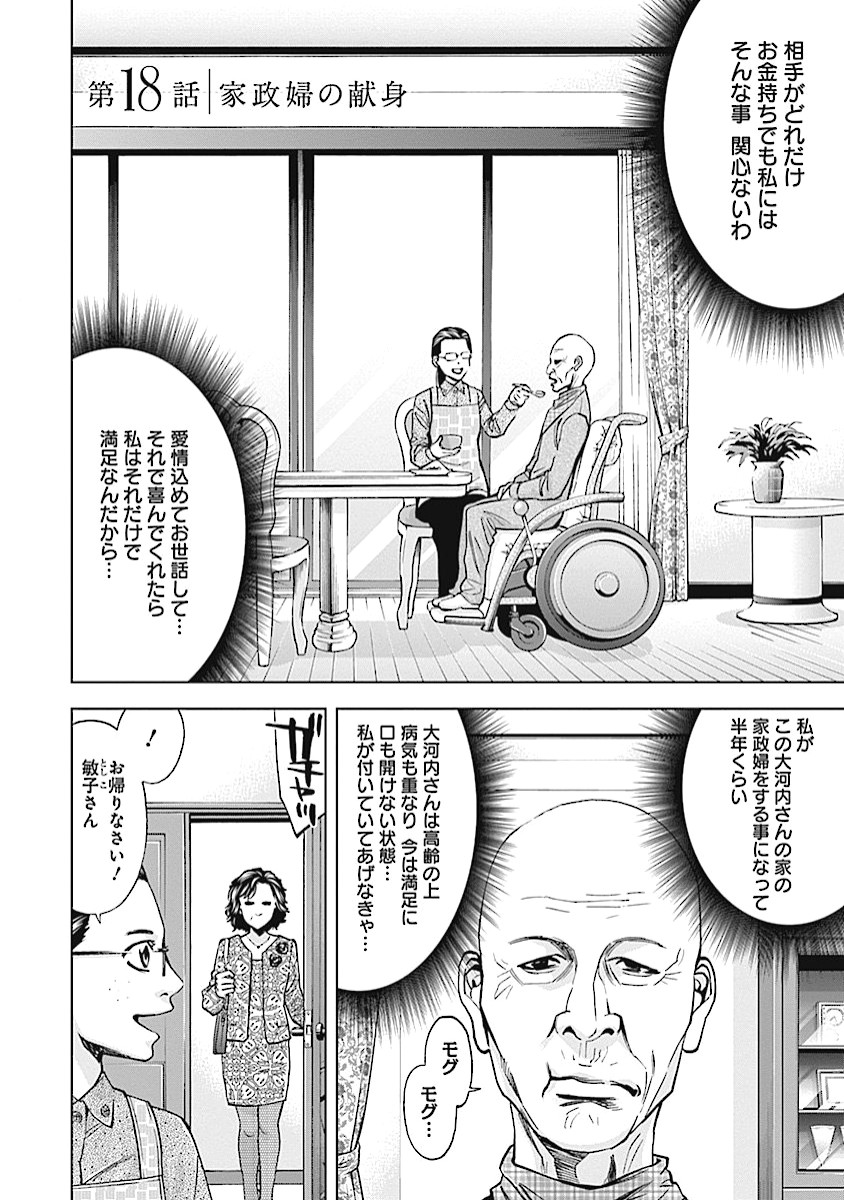 FUNOUHAN - raw - Chapter 18 - https://jpdd.ccdd.to/JPDD/26221405/pev5cishvev.jpg