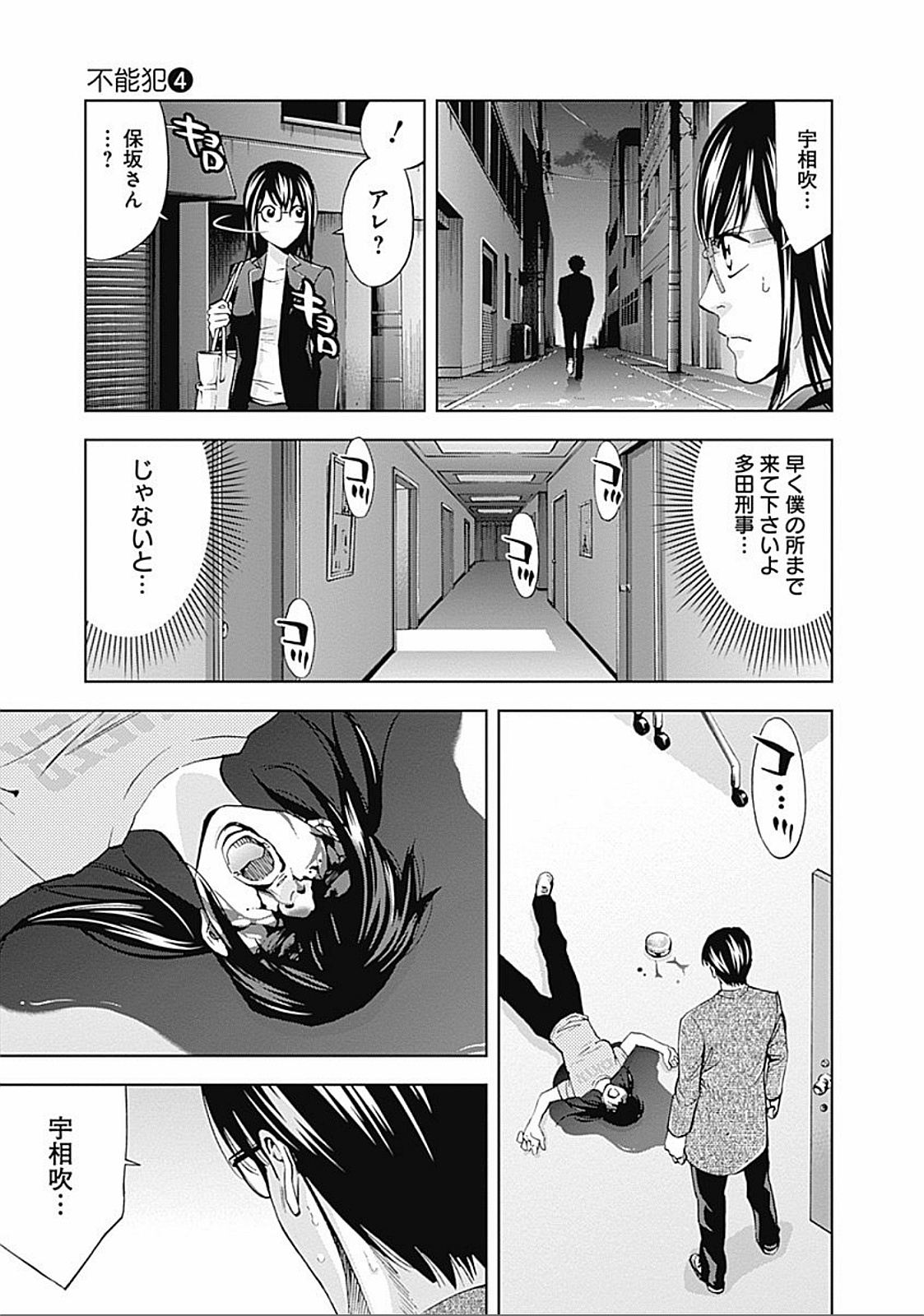 FUNOUHAN - raw - Chapter 25 - https://jpdd.ccdd.to/JPDD/26221405/phswhncrfke.jpg