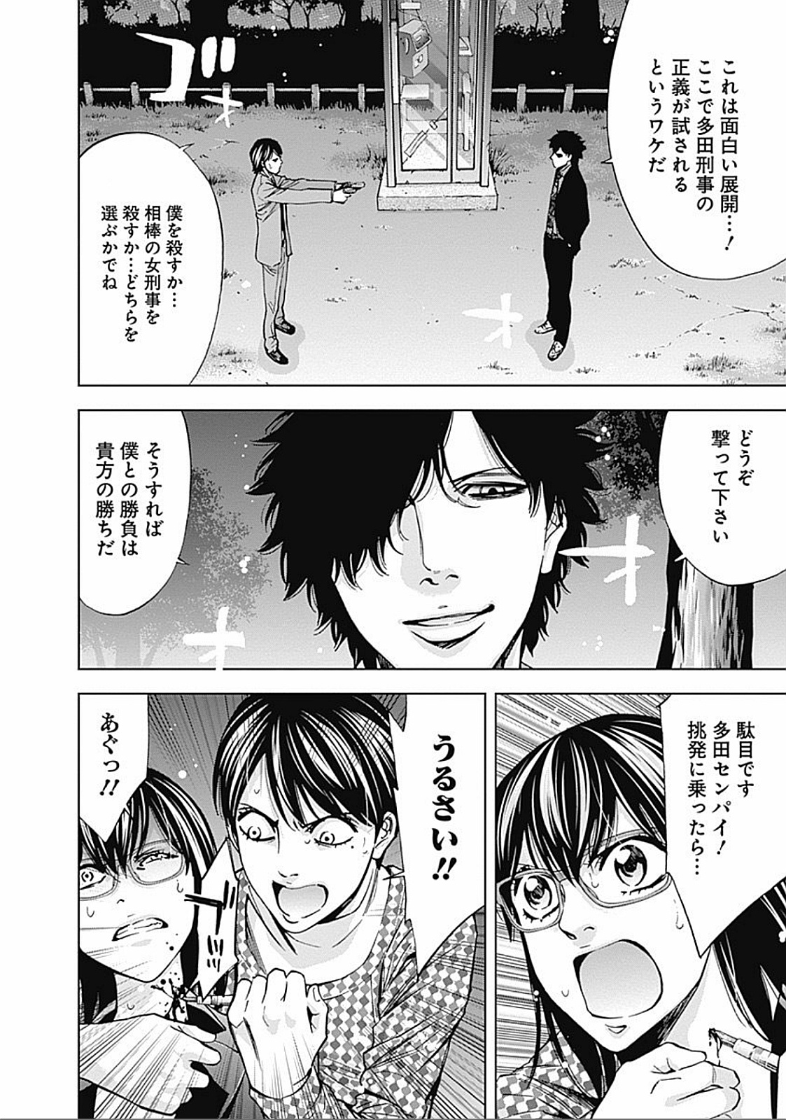 FUNOUHAN - raw - Chapter 21 - https://jpdd.ccdd.to/JPDD/26221405/pit0rrkqn1t.jpg