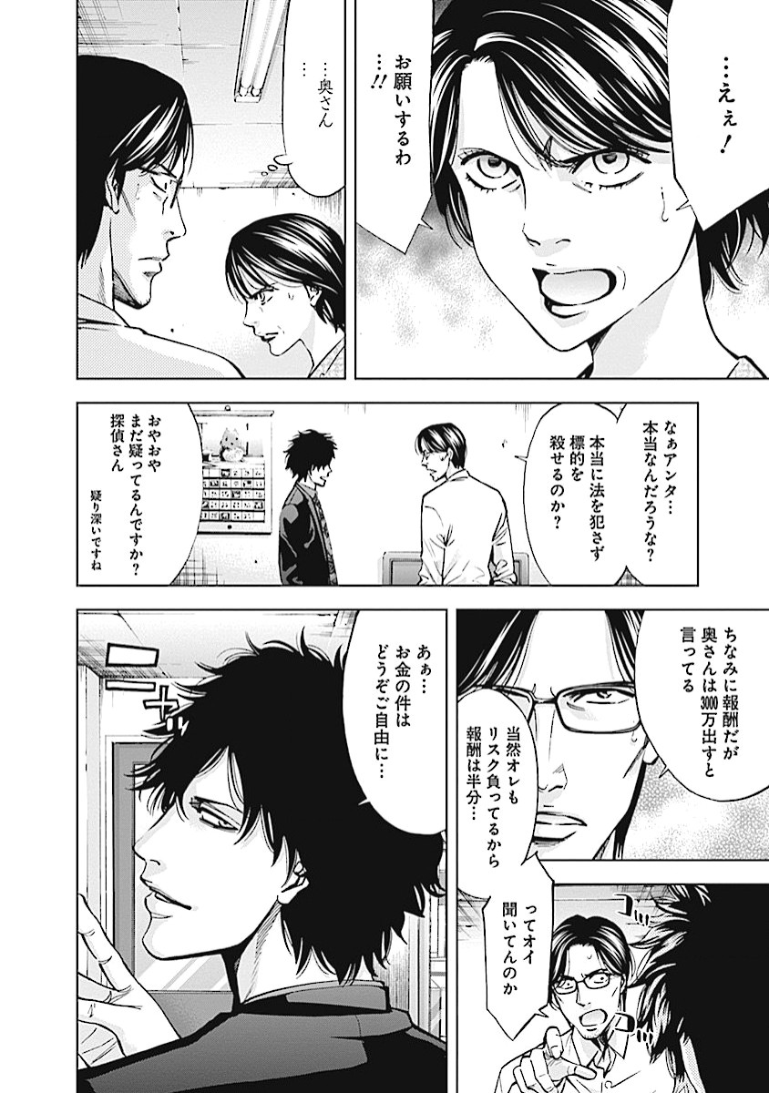 FUNOUHAN - raw - Chapter 20 - https://jpdd.ccdd.to/JPDD/26221405/pneqx2hvya0.jpg
