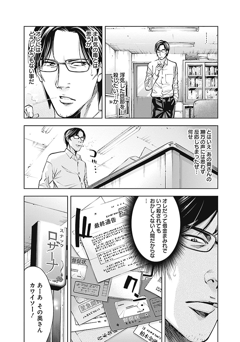 FUNOUHAN - raw - Chapter 20 - https://jpdd.ccdd.to/JPDD/26221405/qeeo0tlxvbm.jpg
