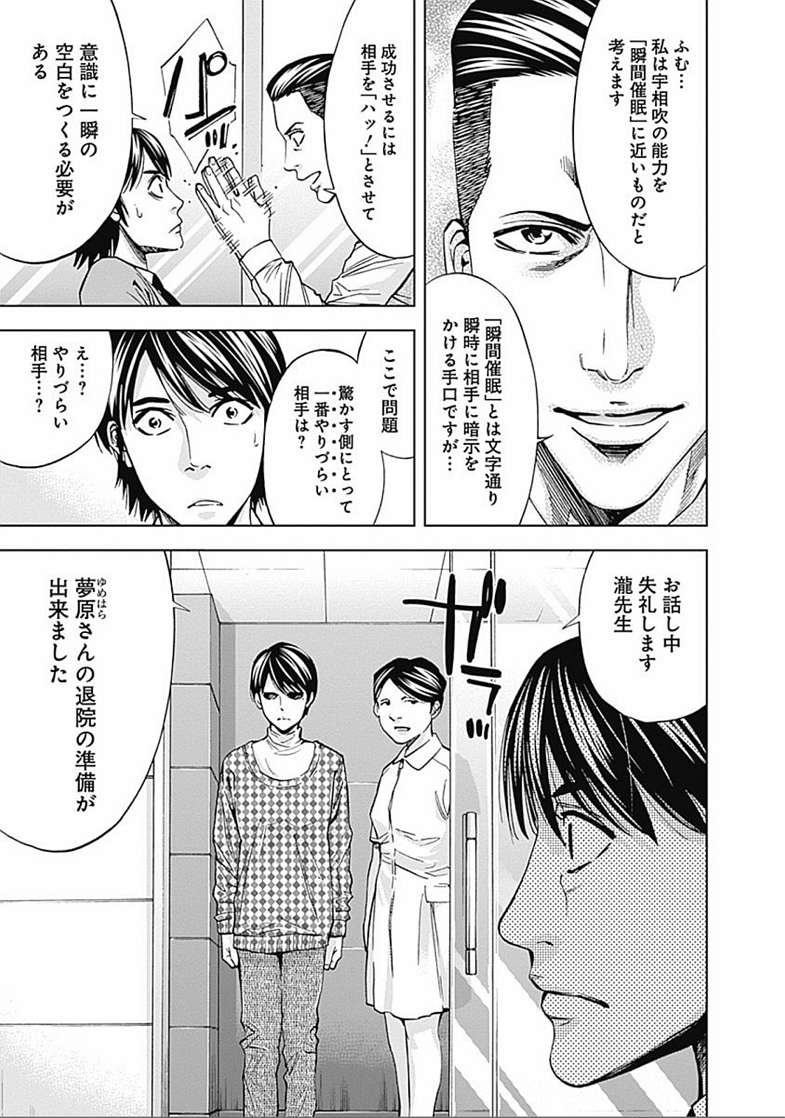 FUNOUHAN - raw - Chapter 21 - https://jpdd.ccdd.to/JPDD/26221405/qfx2hwm1bwr.jpg