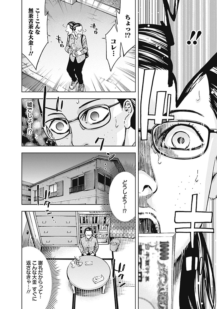 FUNOUHAN - raw - Chapter 18 - https://jpdd.ccdd.to/JPDD/26221405/s4ijyzblxde.jpg