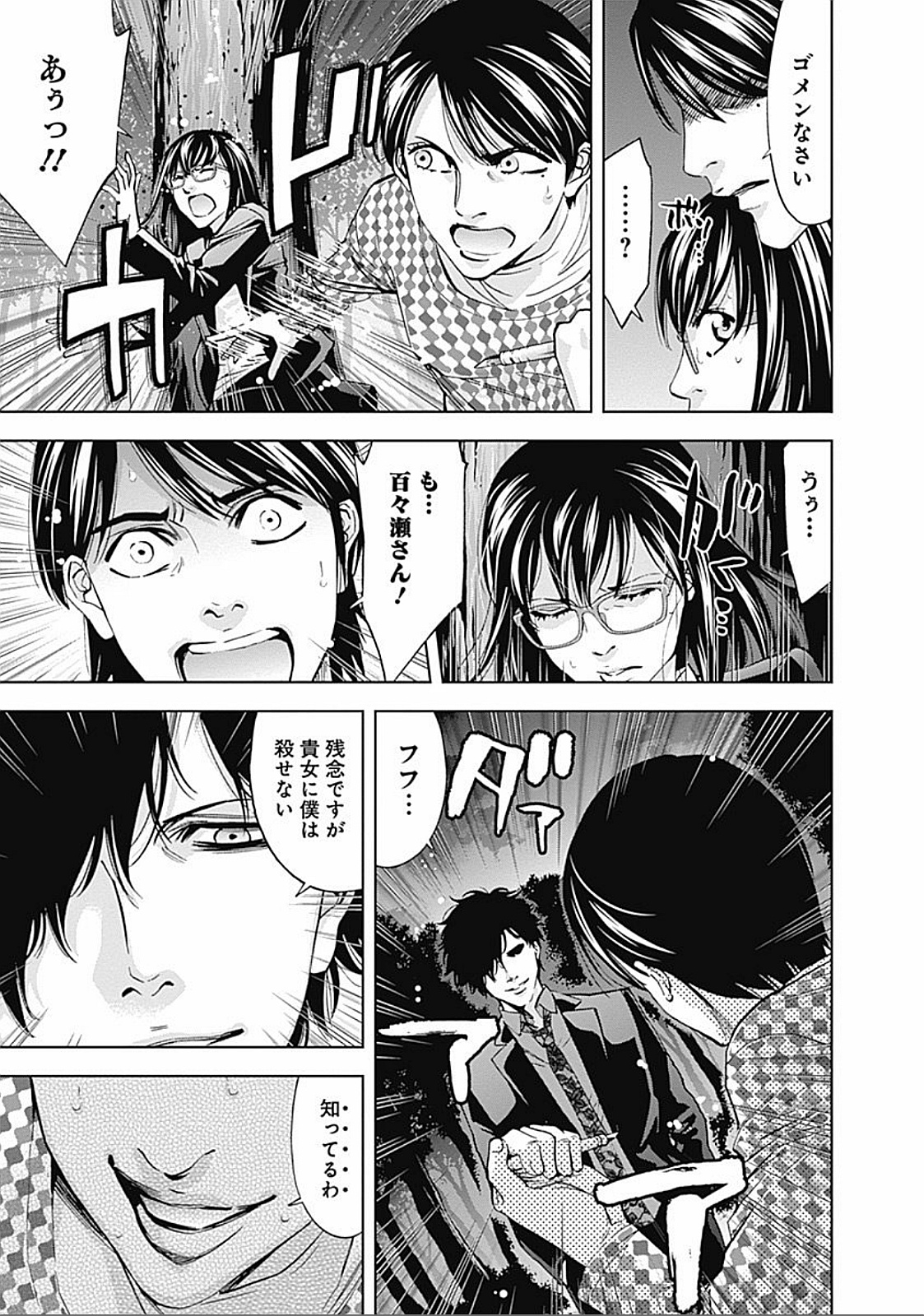 FUNOUHAN - raw - Chapter 22 - https://jpdd.ccdd.to/JPDD/26221405/scg2skla4tl.jpg