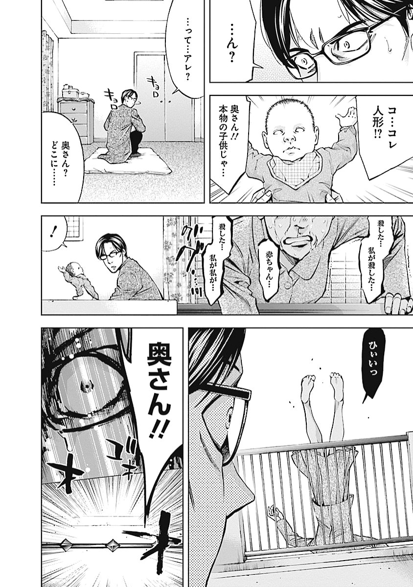 FUNOUHAN - raw - Chapter 20 - https://jpdd.ccdd.to/JPDD/26221405/sgicjybs1ef.jpg