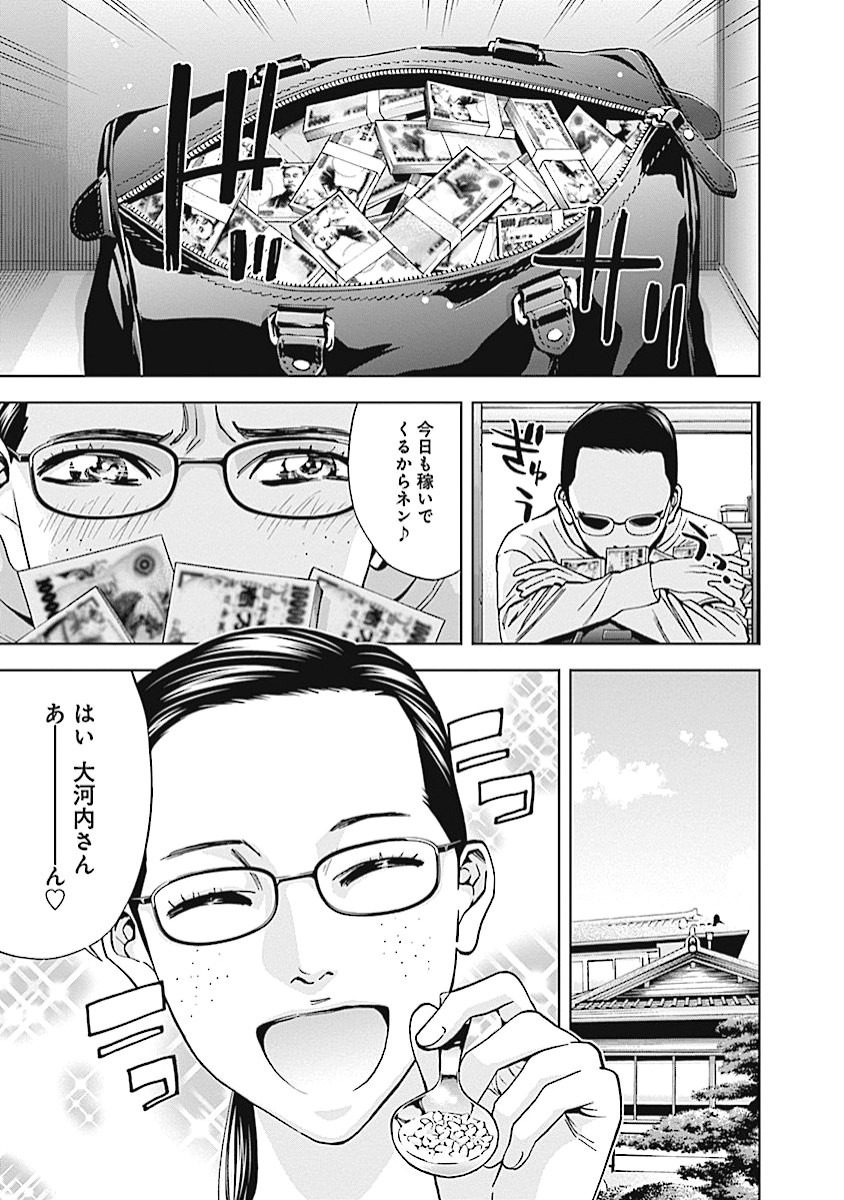 FUNOUHAN - raw - Chapter 18 - https://jpdd.ccdd.to/JPDD/26221405/sifq3c51ojz.jpg