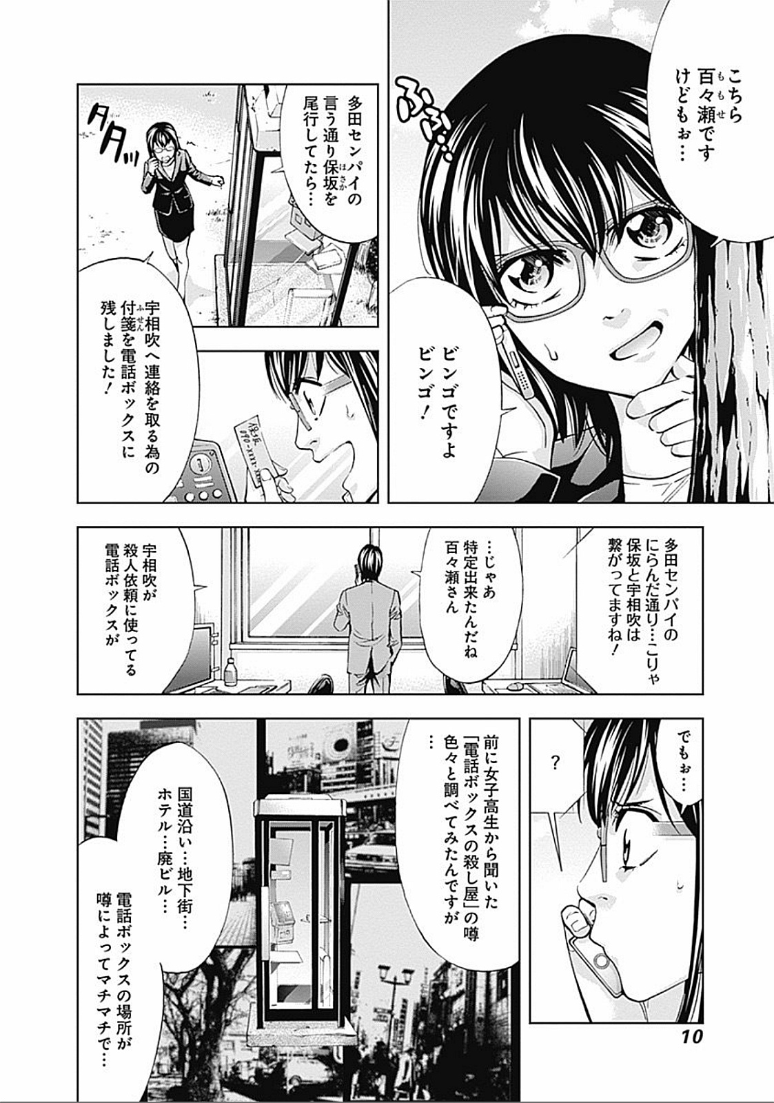 FUNOUHAN - raw - Chapter 21 - https://jpdd.ccdd.to/JPDD/26221405/tby1glaap0s.jpg