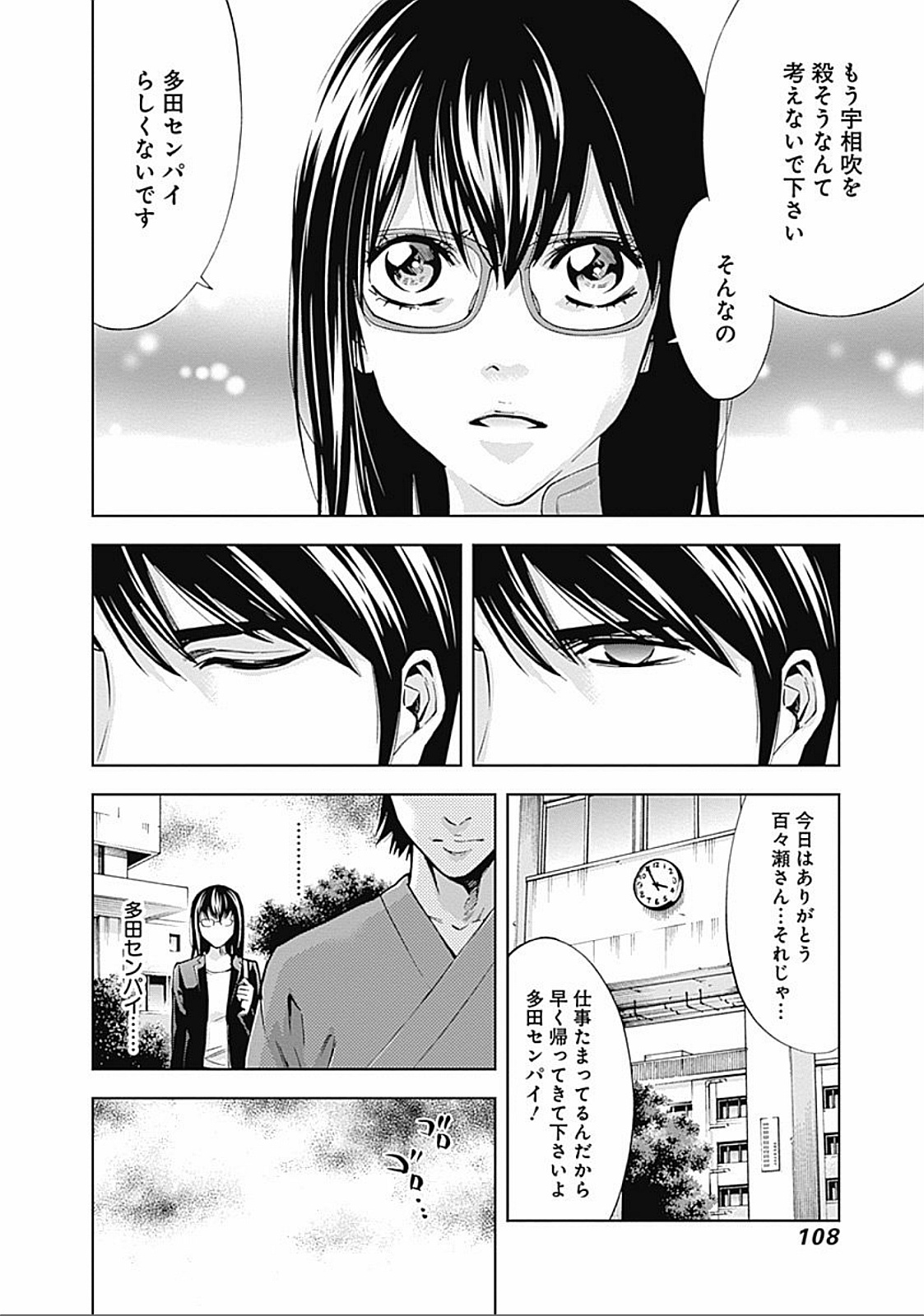 FUNOUHAN - raw - Chapter 24 - https://jpdd.ccdd.to/JPDD/26221405/tgdbkp1mwug.jpg