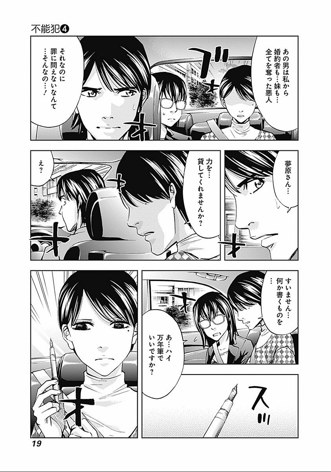 FUNOUHAN - raw - Chapter 21 - https://jpdd.ccdd.to/JPDD/26221405/tot1ssq1ywf.jpg
