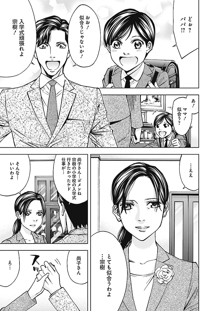 FUNOUHAN - raw - Chapter 19 - https://jpdd.ccdd.to/JPDD/26221405/tuqtgv0op01.jpg