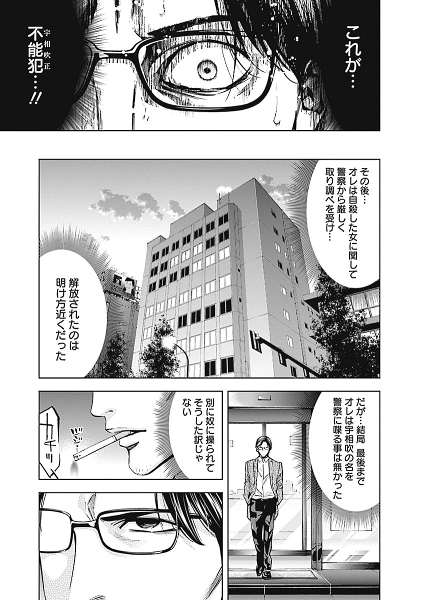 FUNOUHAN - raw - Chapter 20 - https://jpdd.ccdd.to/JPDD/26221405/tw2uscdi01w.jpg