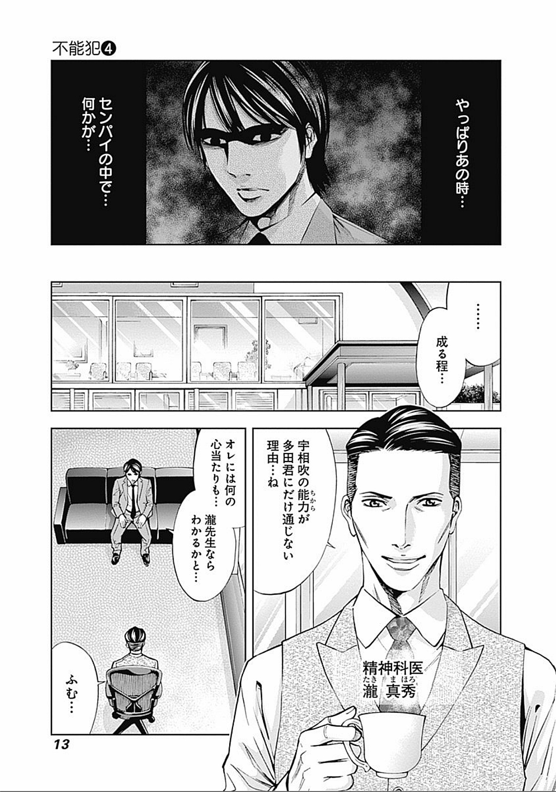 FUNOUHAN - raw - Chapter 21 - https://jpdd.ccdd.to/JPDD/26221405/twk3iwy354a.jpg