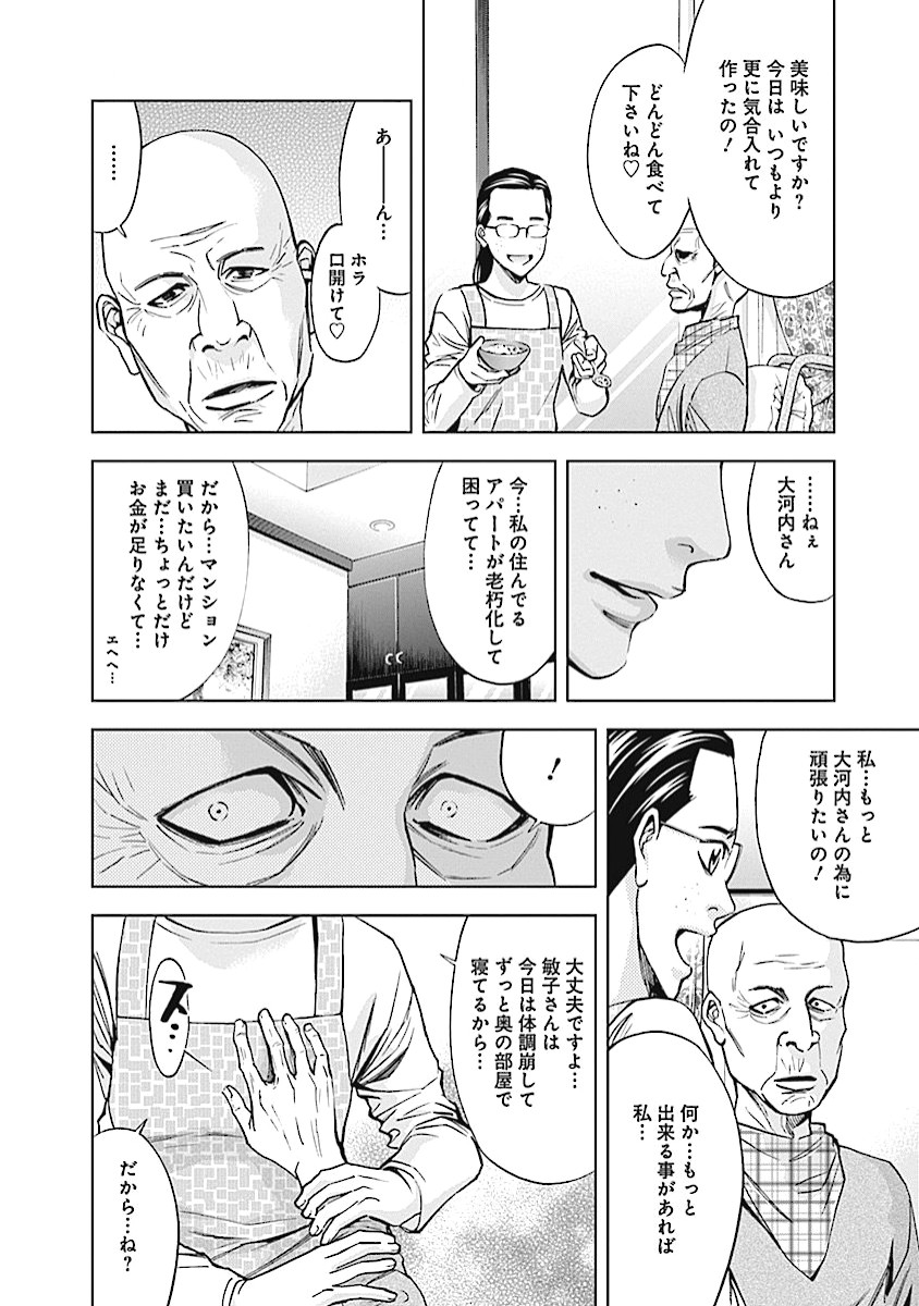FUNOUHAN - raw - Chapter 18 - https://jpdd.ccdd.to/JPDD/26221405/u2oad3mwsi5.jpg