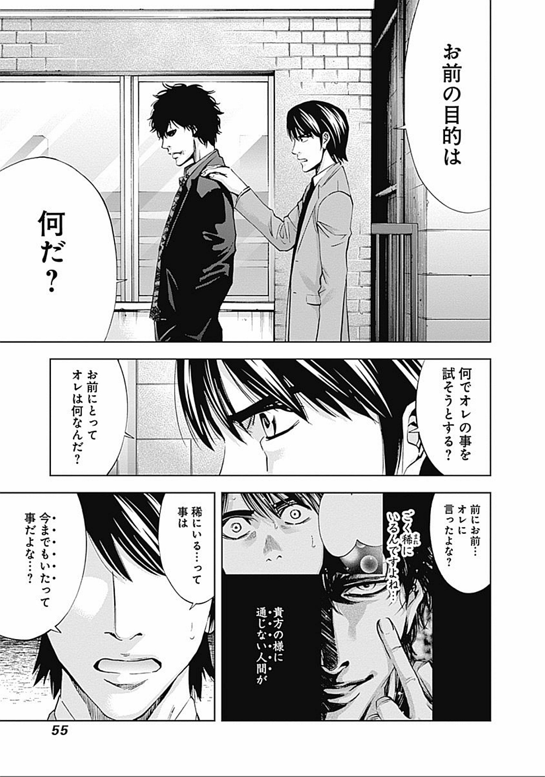 FUNOUHAN - raw - Chapter 22 - https://jpdd.ccdd.to/JPDD/26221405/ufix2ngjl0y.jpg