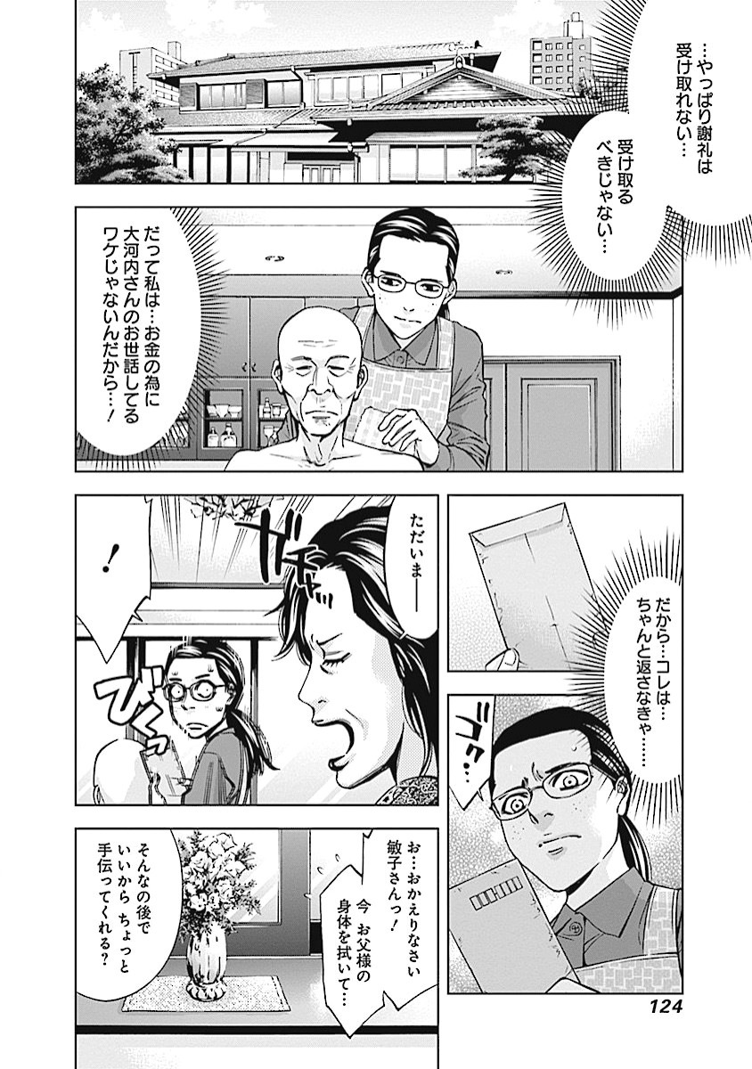 FUNOUHAN - raw - Chapter 18 - https://jpdd.ccdd.to/JPDD/26221405/uglssu5xztq.jpg