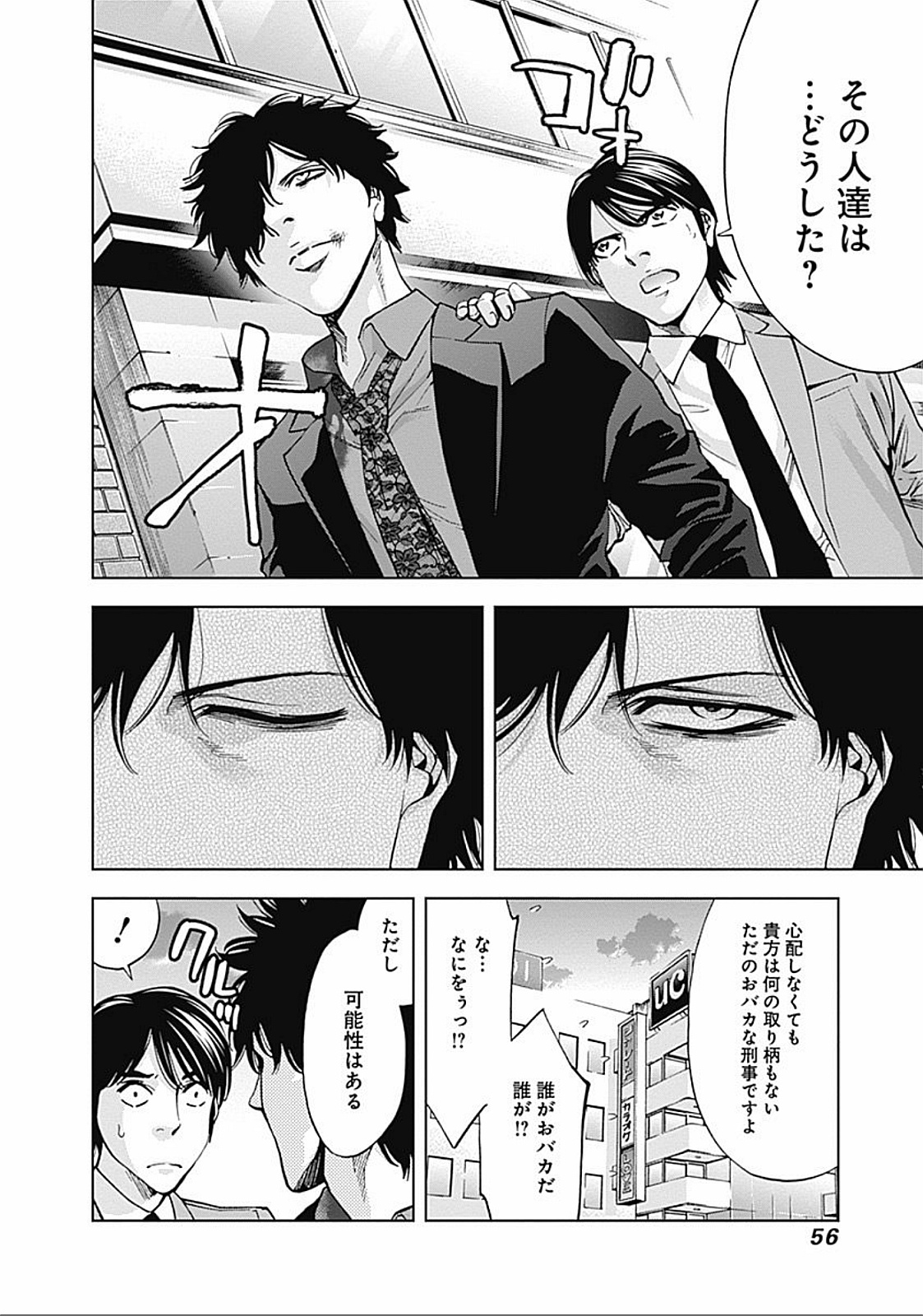 FUNOUHAN - raw - Chapter 22 - https://jpdd.ccdd.to/JPDD/26221405/v1rusiwc04k.jpg
