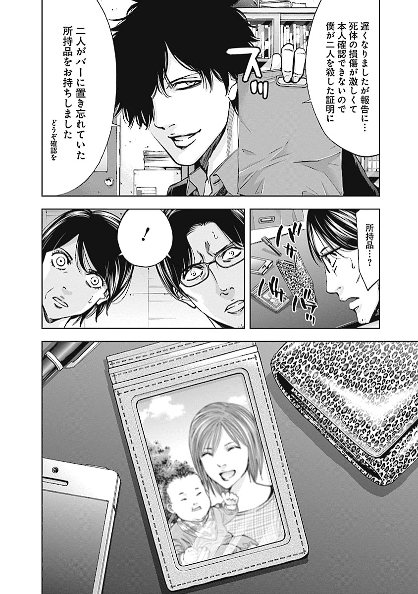 FUNOUHAN - raw - Chapter 20 - https://jpdd.ccdd.to/JPDD/26221405/vgyai3vddt4.jpg