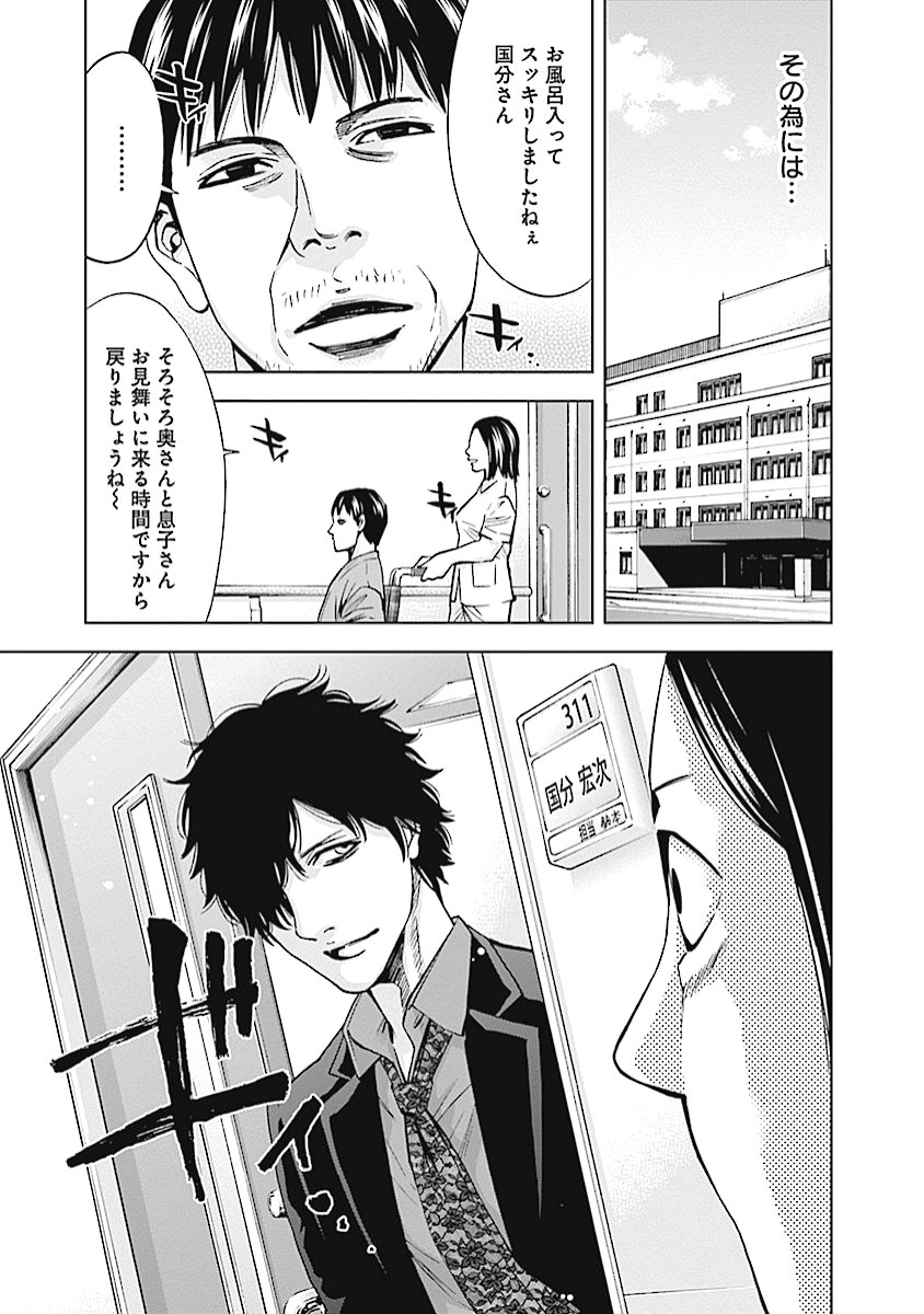 FUNOUHAN - raw - Chapter 19 - https://jpdd.ccdd.to/JPDD/26221405/vjqn3cv3nqm.jpg