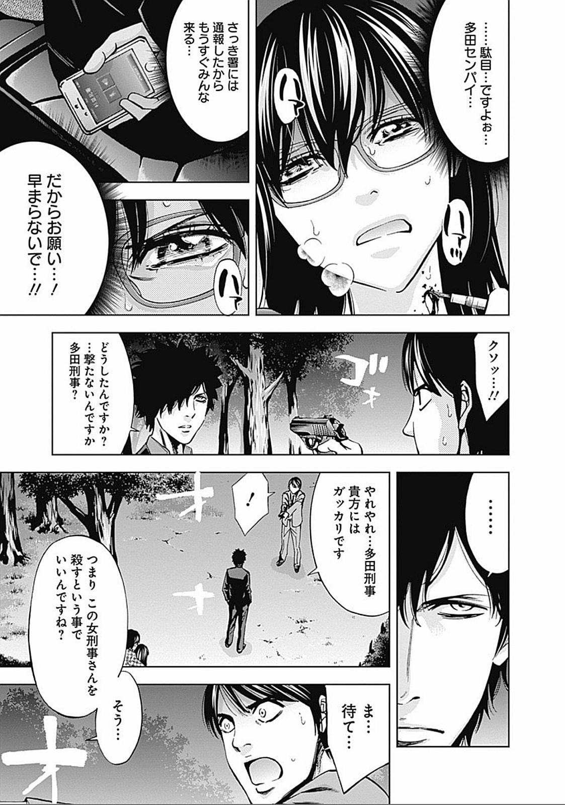 FUNOUHAN - raw - Chapter 21 - https://jpdd.ccdd.to/JPDD/26221405/vnek4rxrxau.jpg