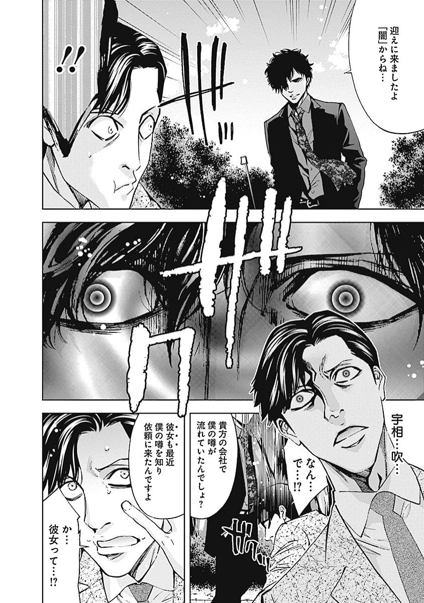 FUNOUHAN - raw - Chapter 19 - https://jpdd.ccdd.to/JPDD/26221405/vpmmdjz1ehv.jpg