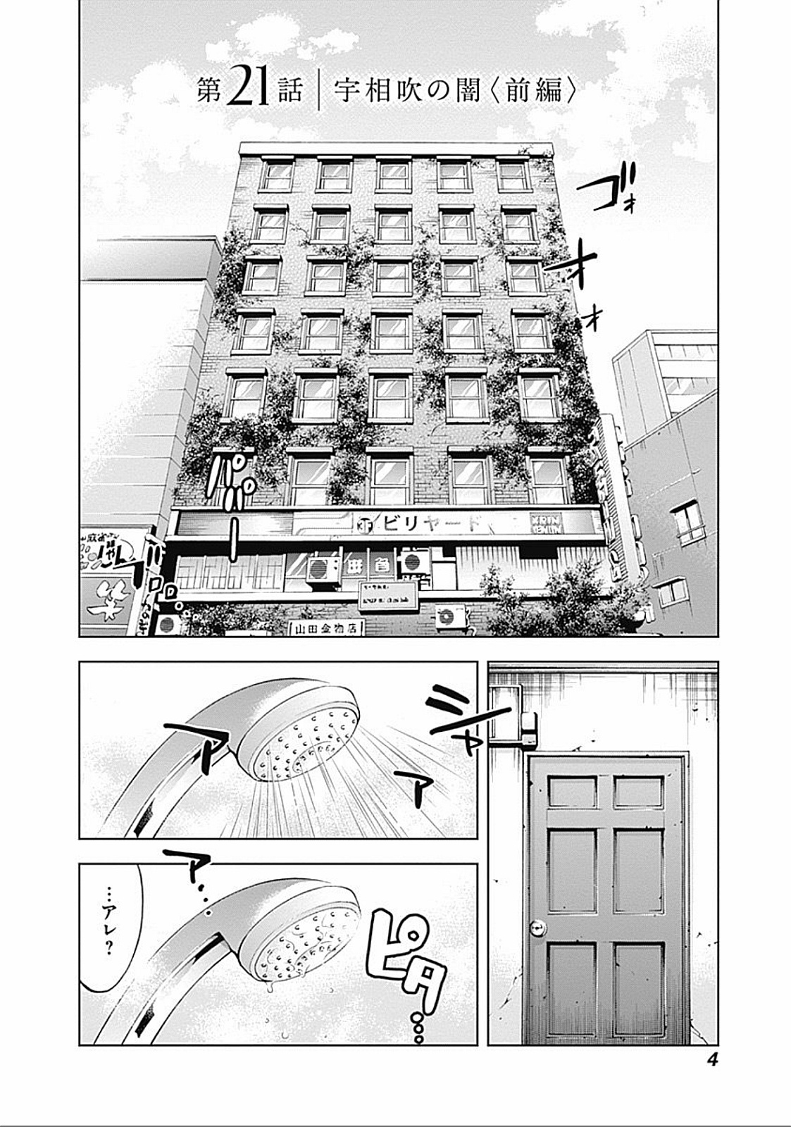 FUNOUHAN - raw - Chapter 21 - https://jpdd.ccdd.to/JPDD/26221405/w0brs2rgbhn.jpg