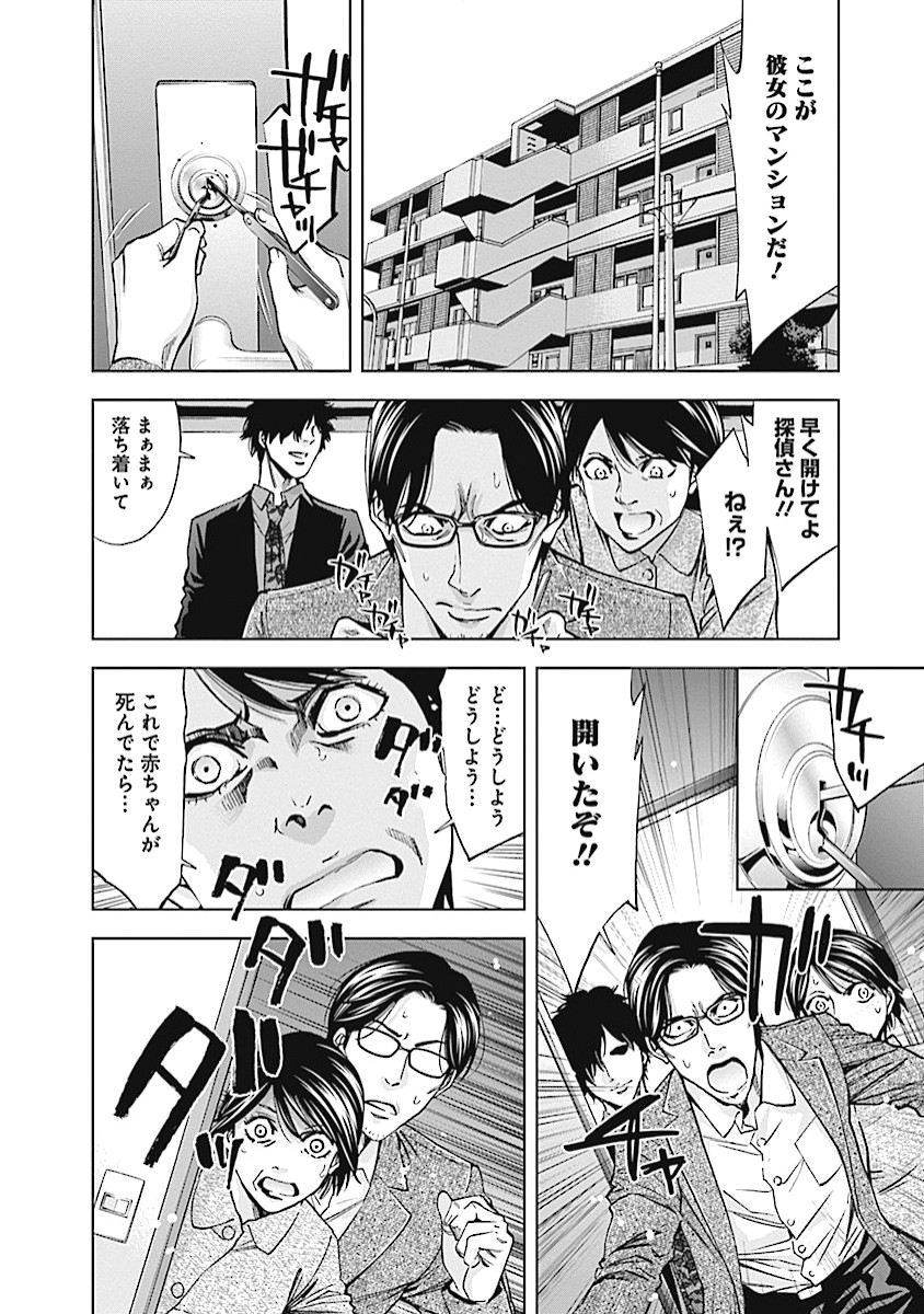 FUNOUHAN - raw - Chapter 20 - https://jpdd.ccdd.to/JPDD/26221405/w1hrmrpzelt.jpg